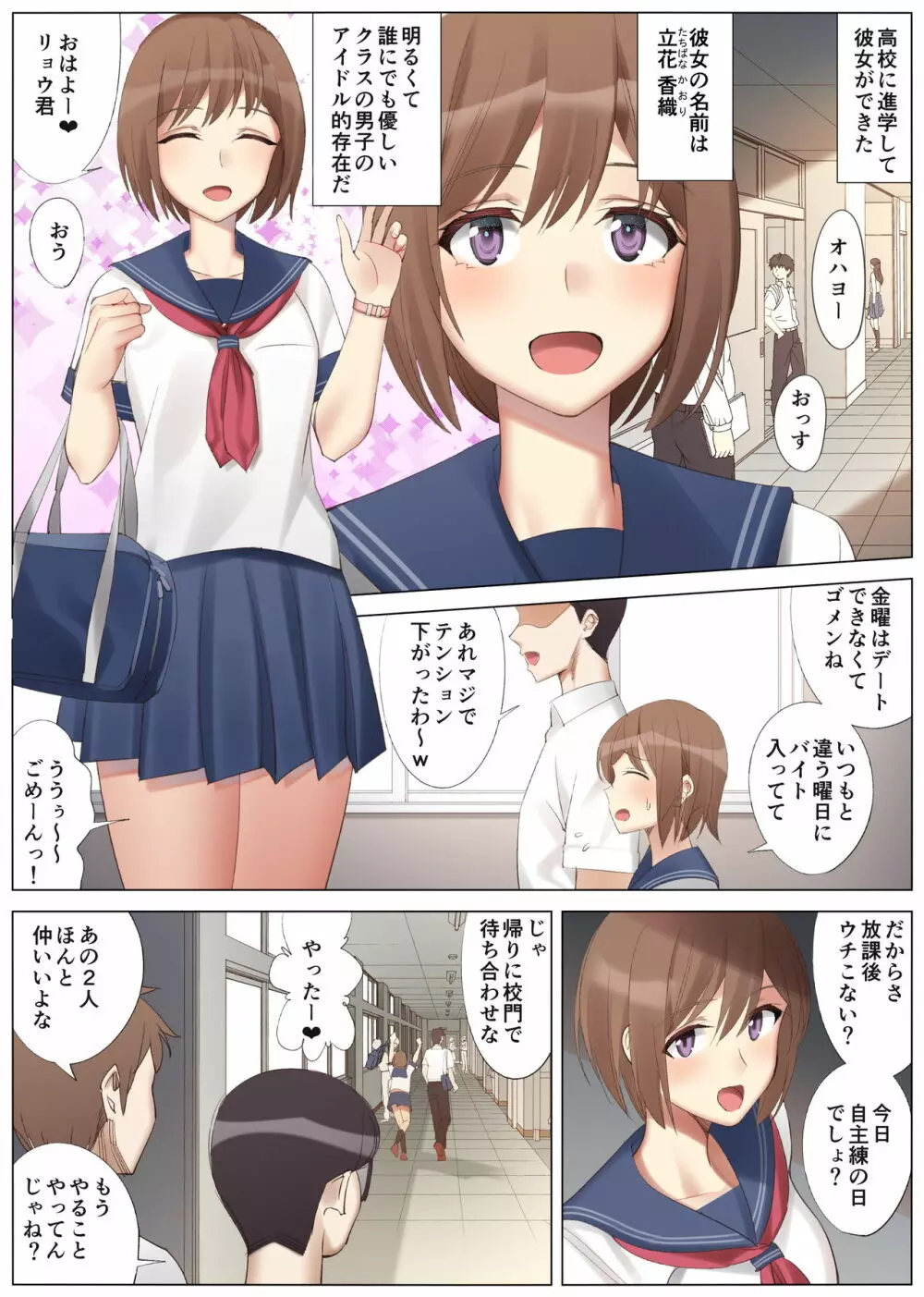 僕と彼女のお母さんと真夏の夜の密会 - page2