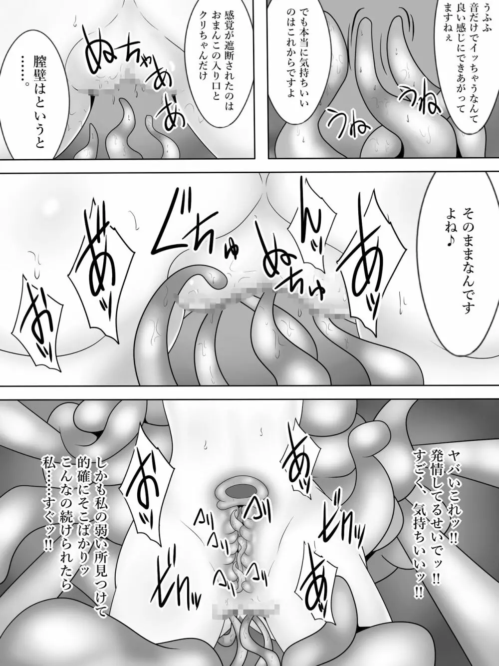 対魔巫女 鳳凰せつなの苦難 - page28