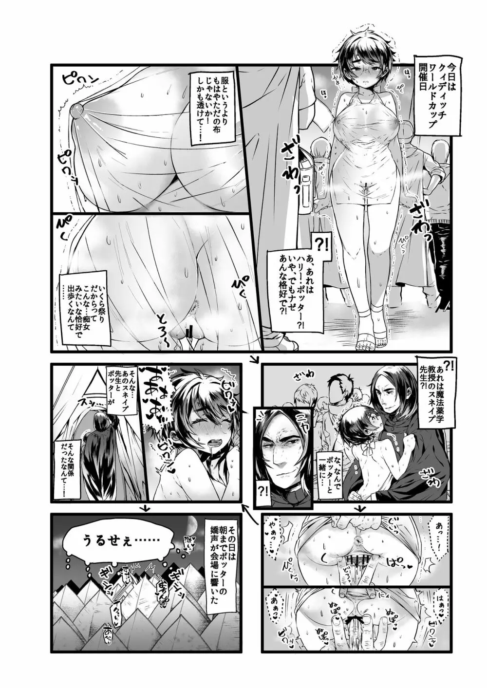 愛の妙薬準備号・改訂版 - page10