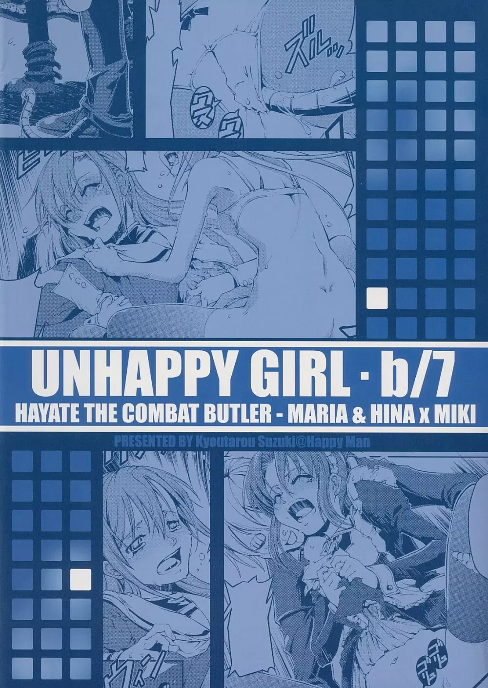 UNHAPPY GIRL・b／7 - page26