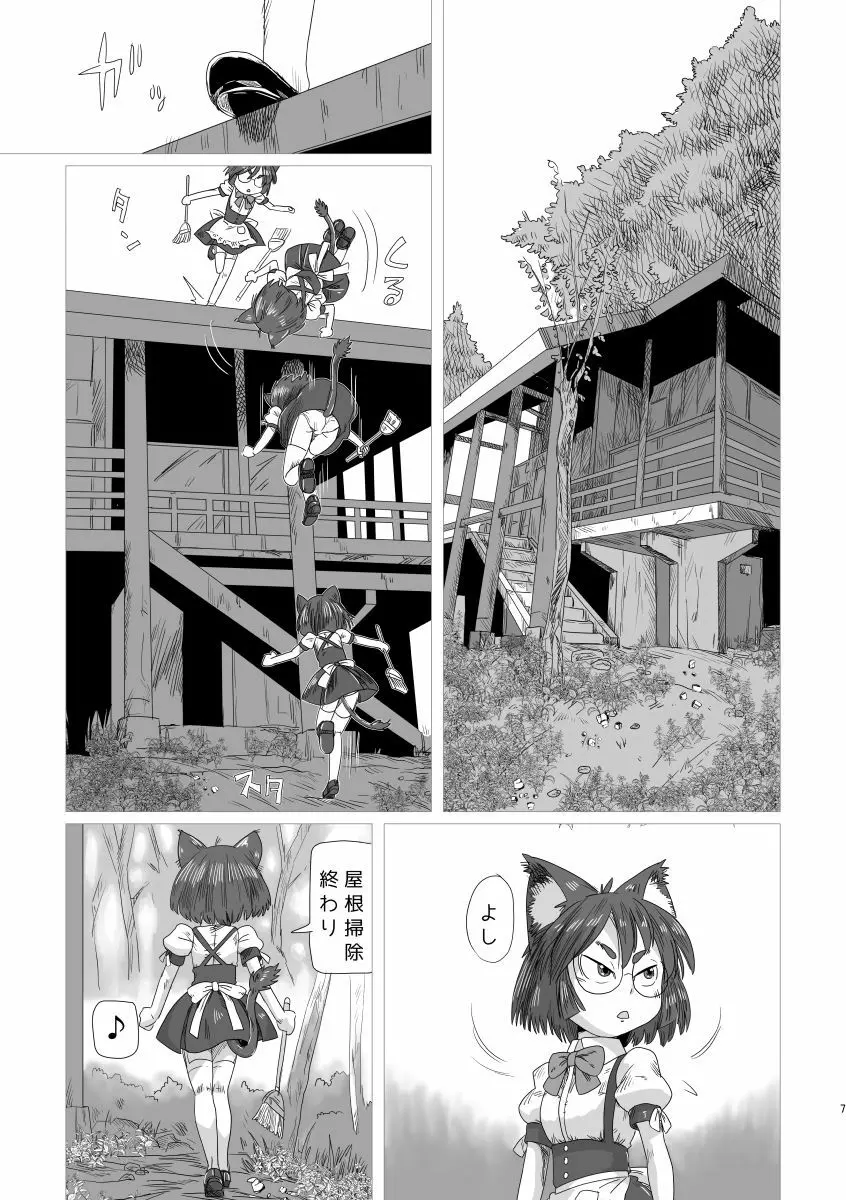 ルミクロ2 - page6