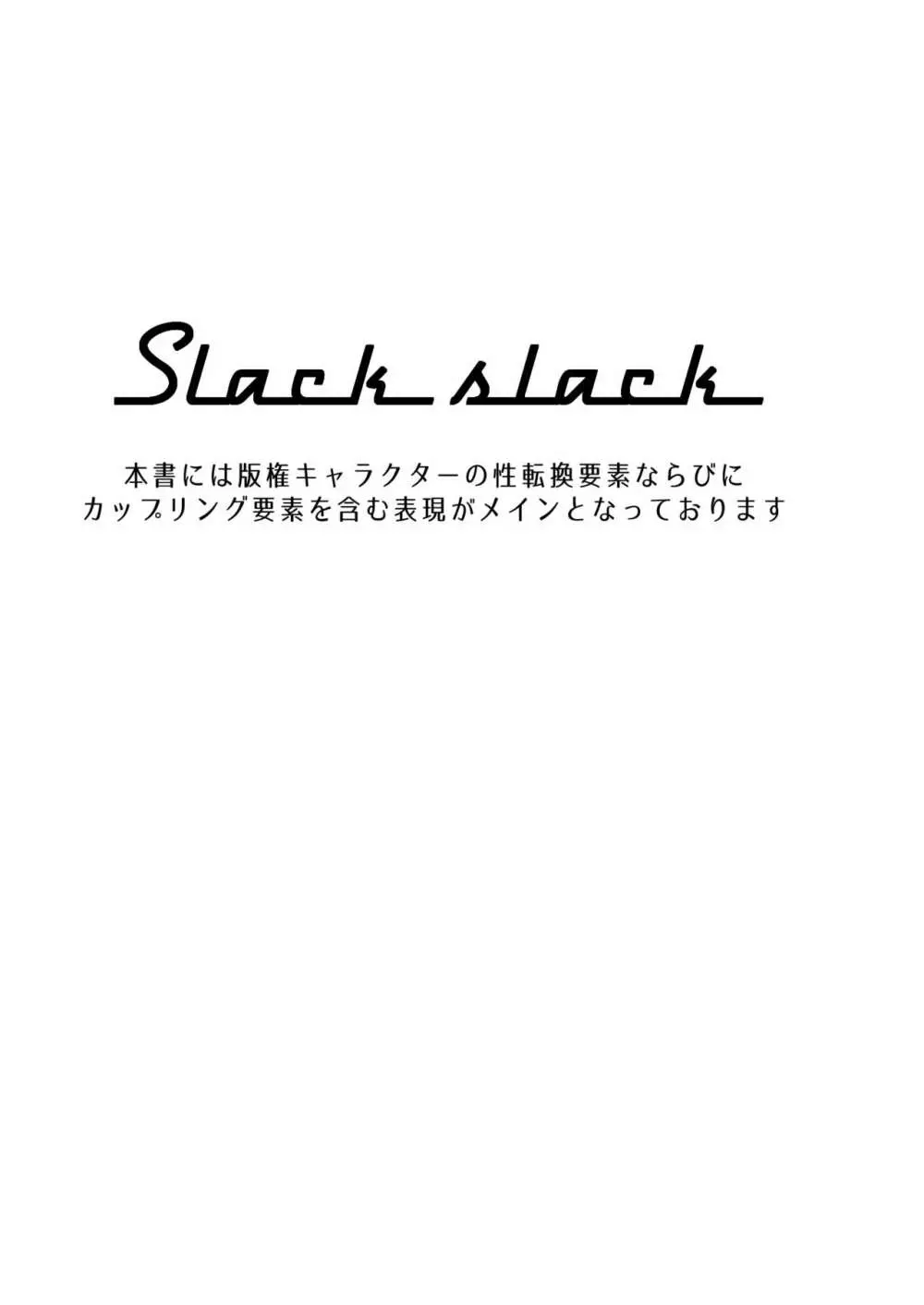 Slack Slack - page2