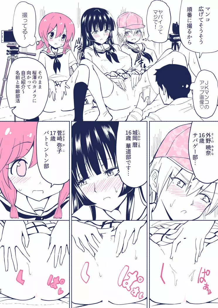 セックススマートフォン４ - page48