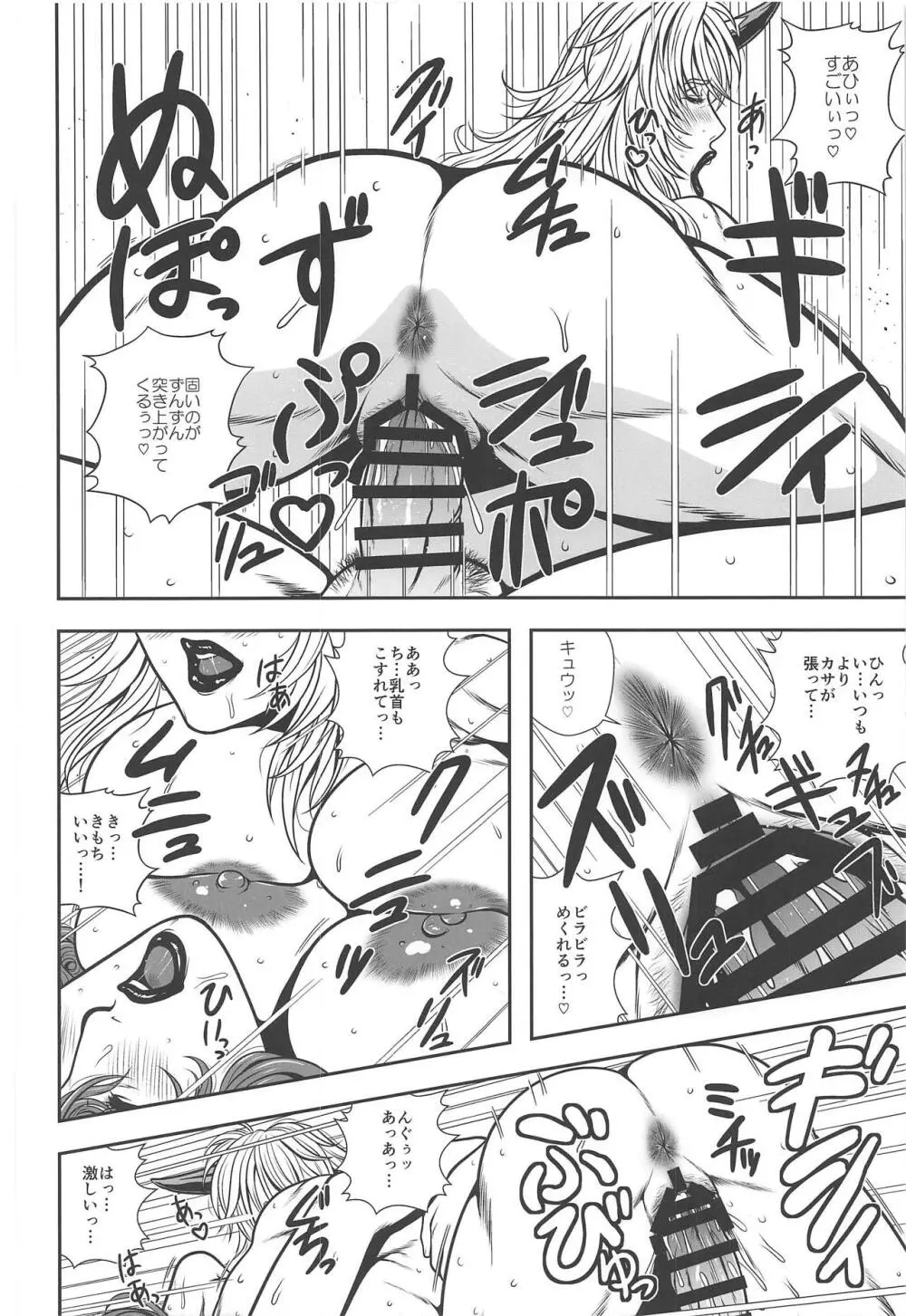 東方裏表としあき成年合同誌8 としあき怒助平 - page11