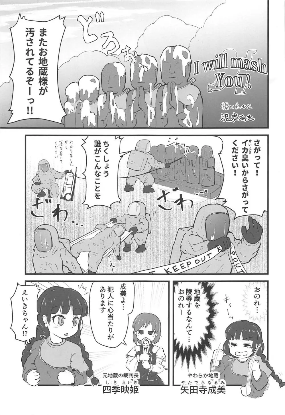 東方裏表としあき成年合同誌8 としあき怒助平 - page110