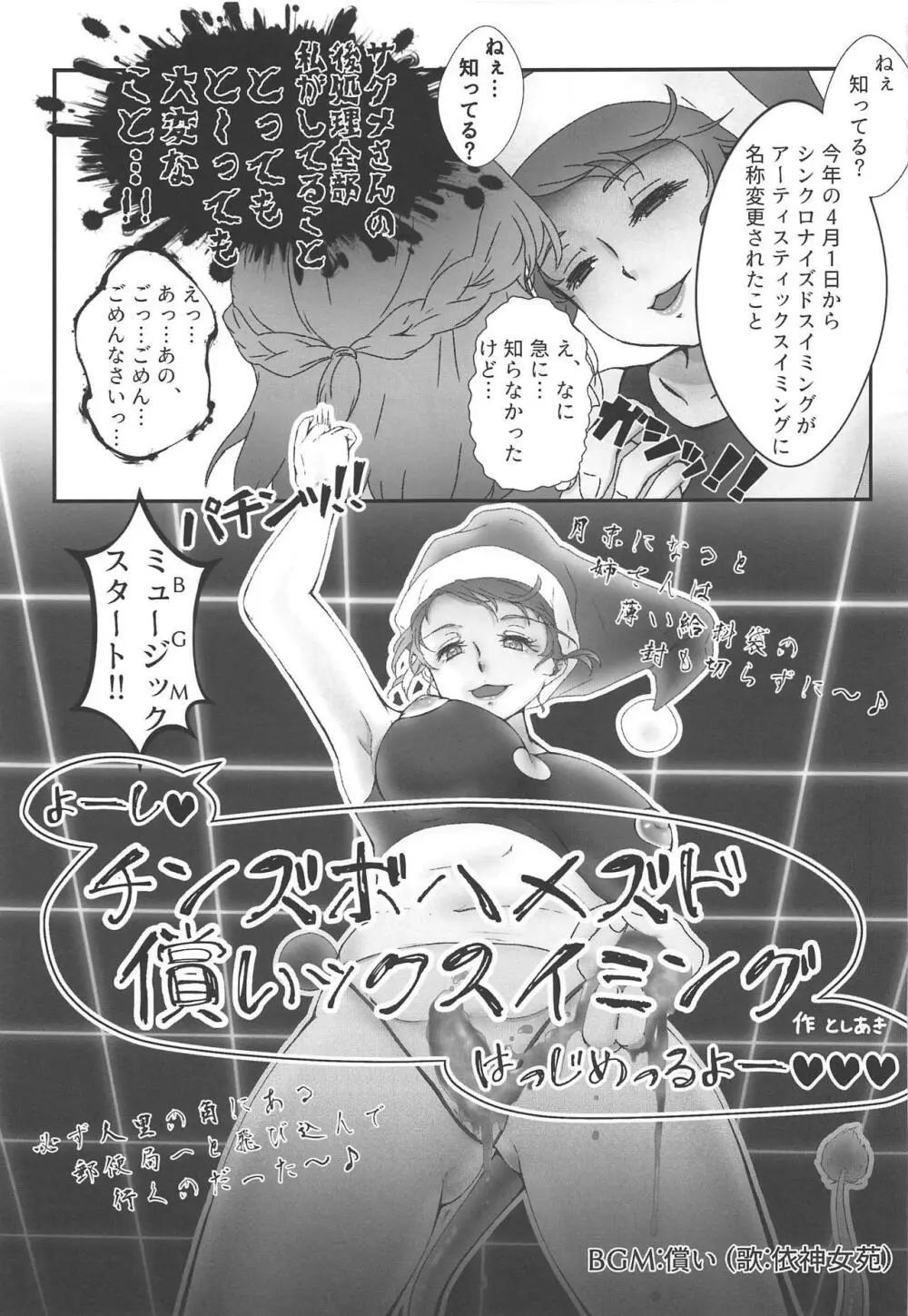 東方裏表としあき成年合同誌8 としあき怒助平 - page124