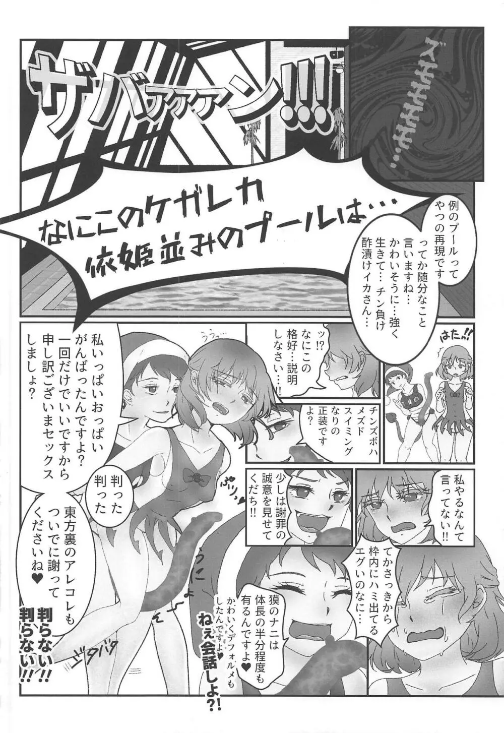 東方裏表としあき成年合同誌8 としあき怒助平 - page125