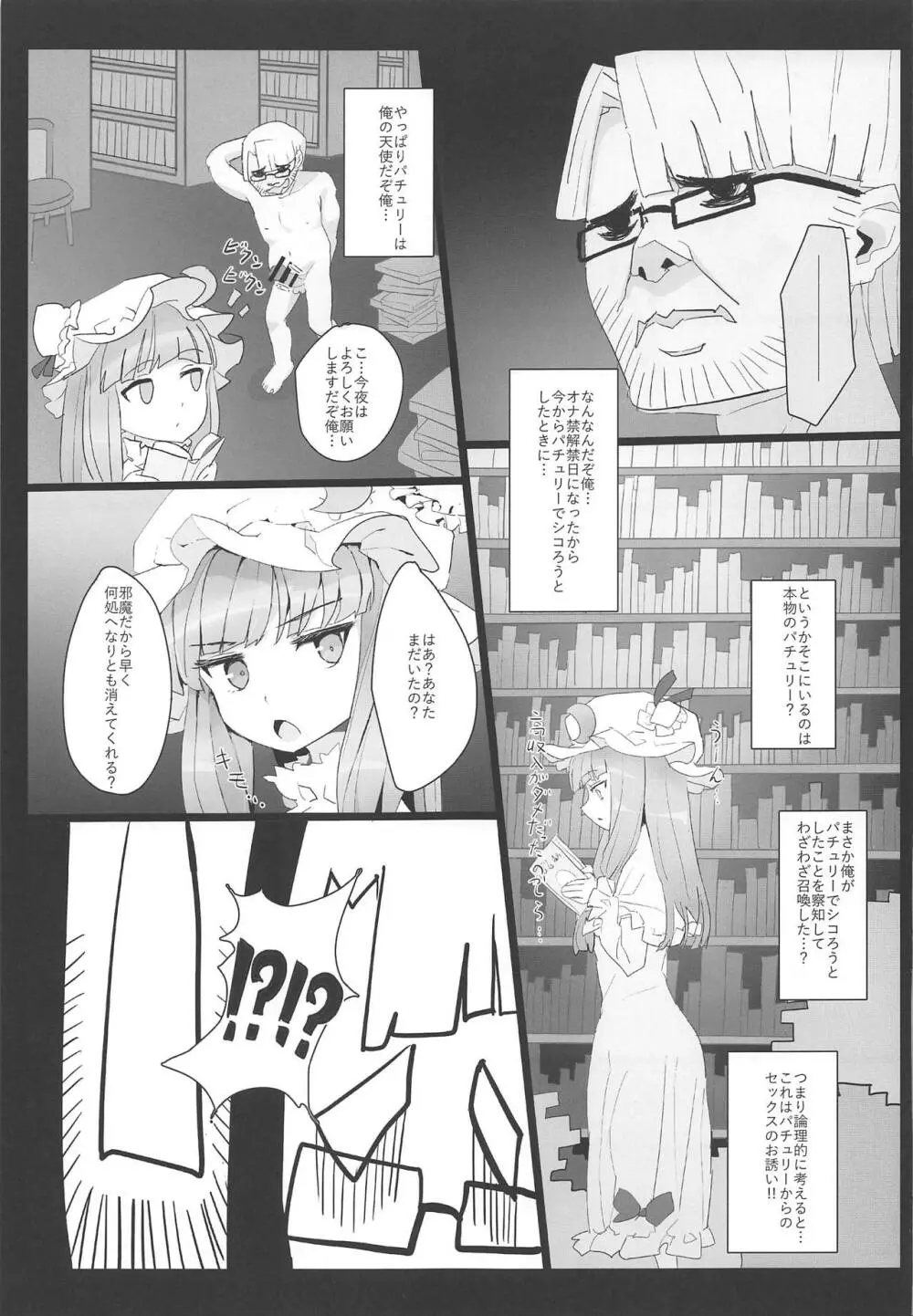 東方裏表としあき成年合同誌8 としあき怒助平 - page130