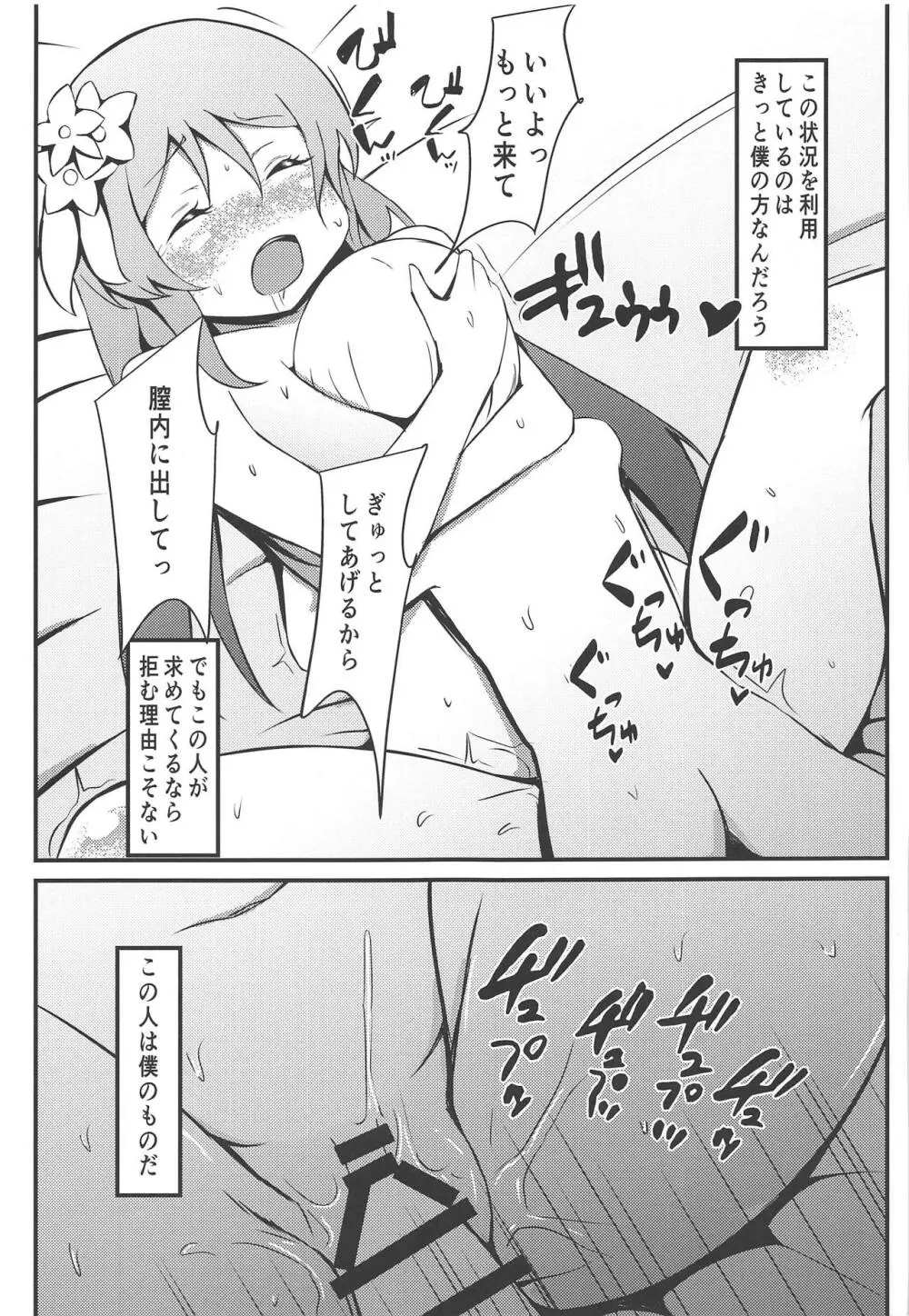 東方裏表としあき成年合同誌8 としあき怒助平 - page140