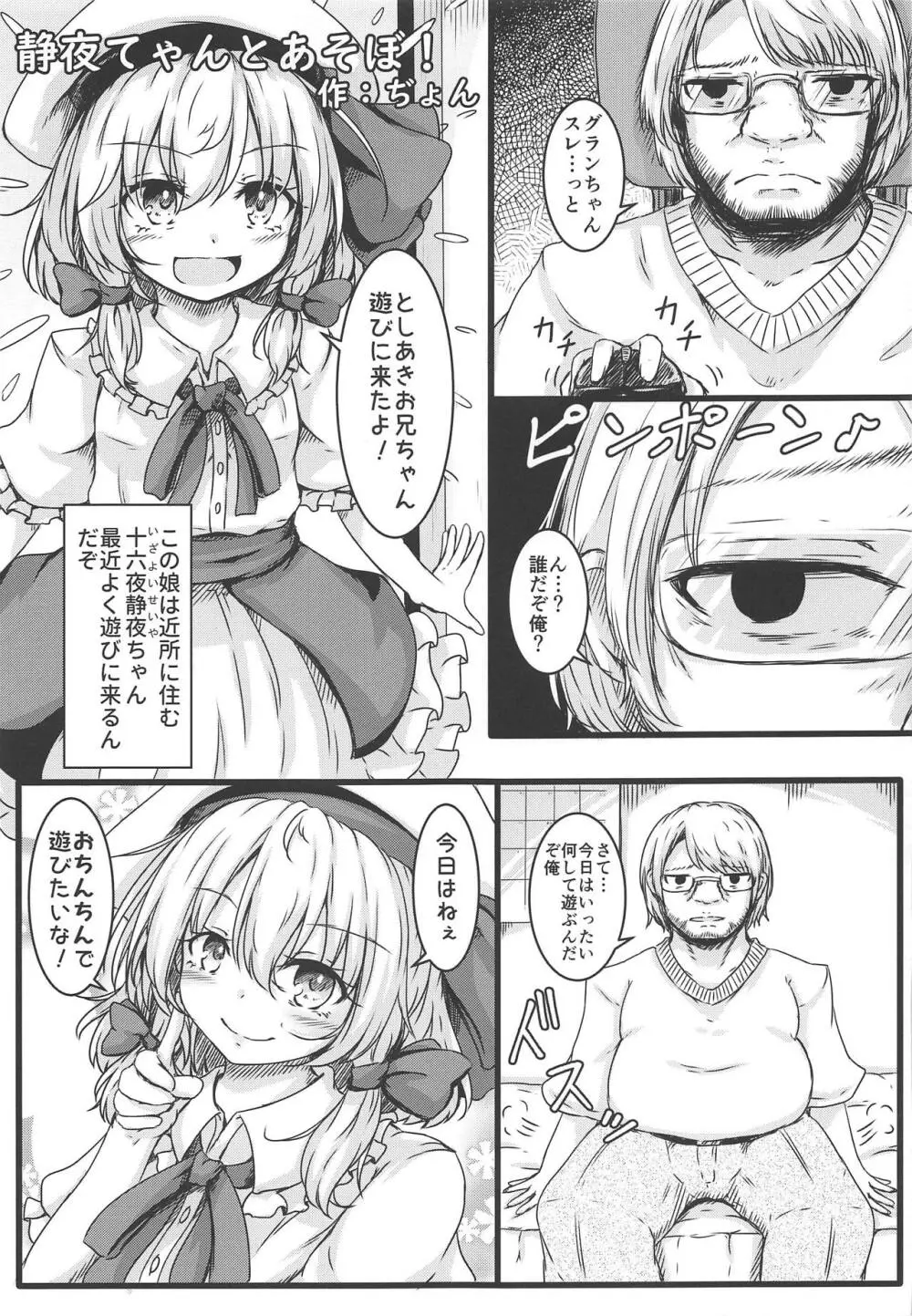 東方裏表としあき成年合同誌8 としあき怒助平 - page152