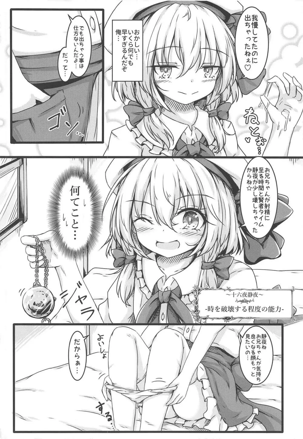 東方裏表としあき成年合同誌8 としあき怒助平 - page155