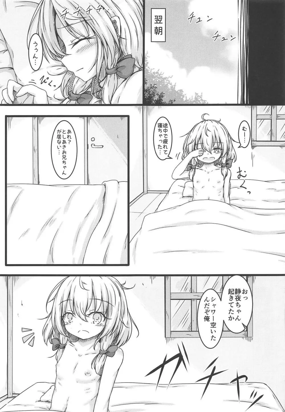 東方裏表としあき成年合同誌8 としあき怒助平 - page160