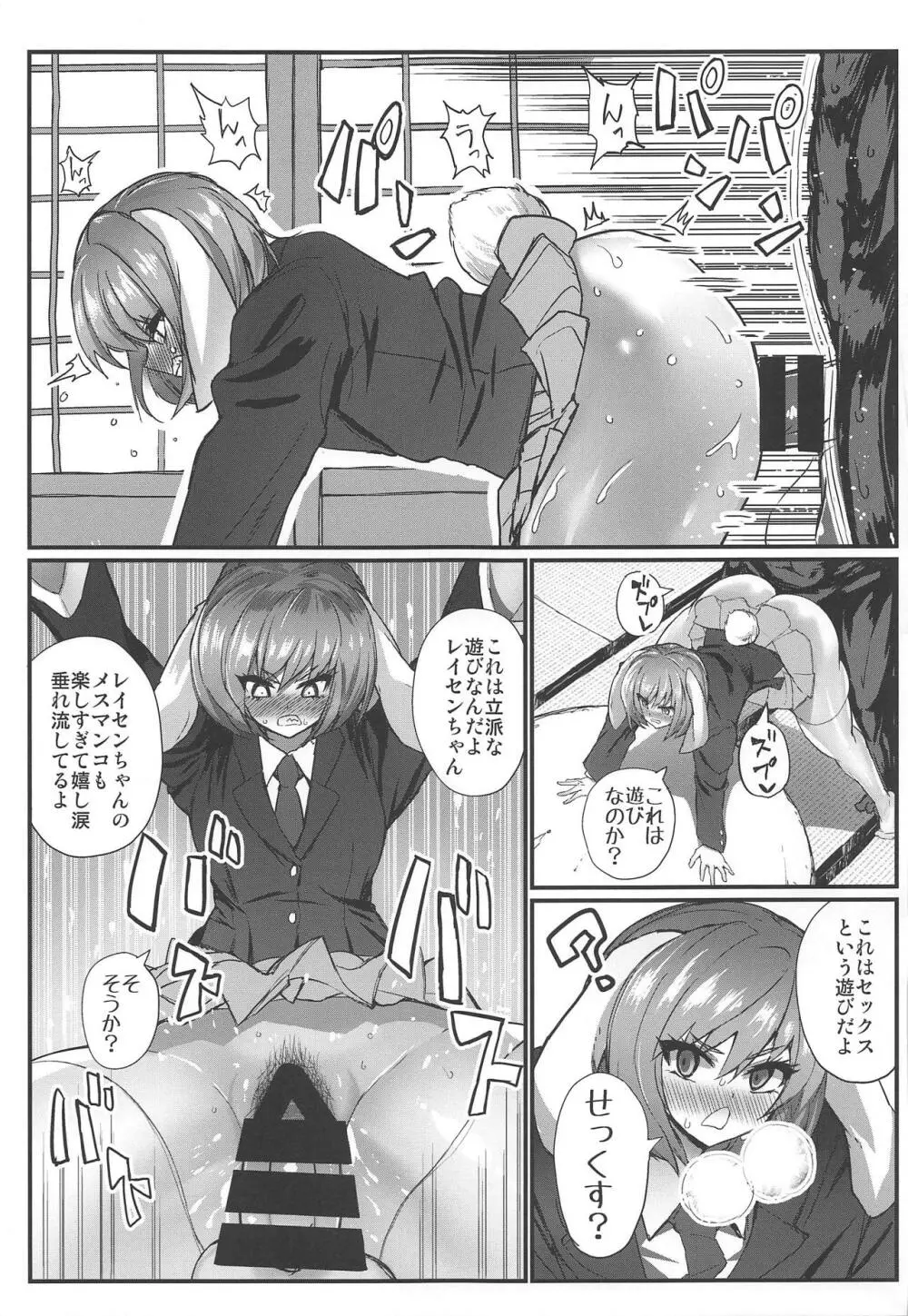 東方裏表としあき成年合同誌8 としあき怒助平 - page166