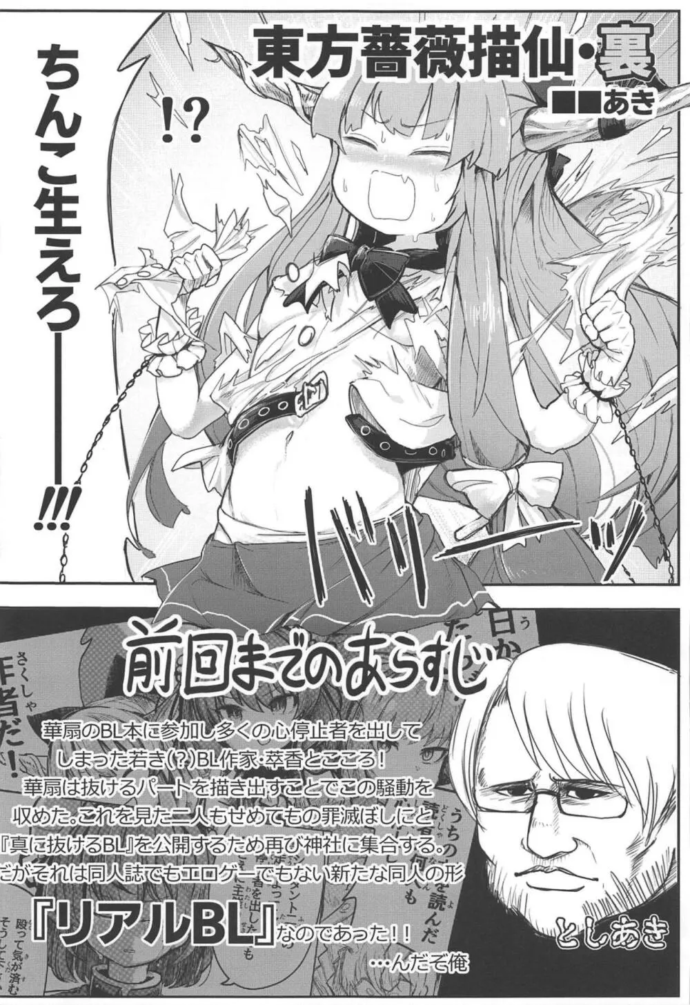 東方裏表としあき成年合同誌8 としあき怒助平 - page22