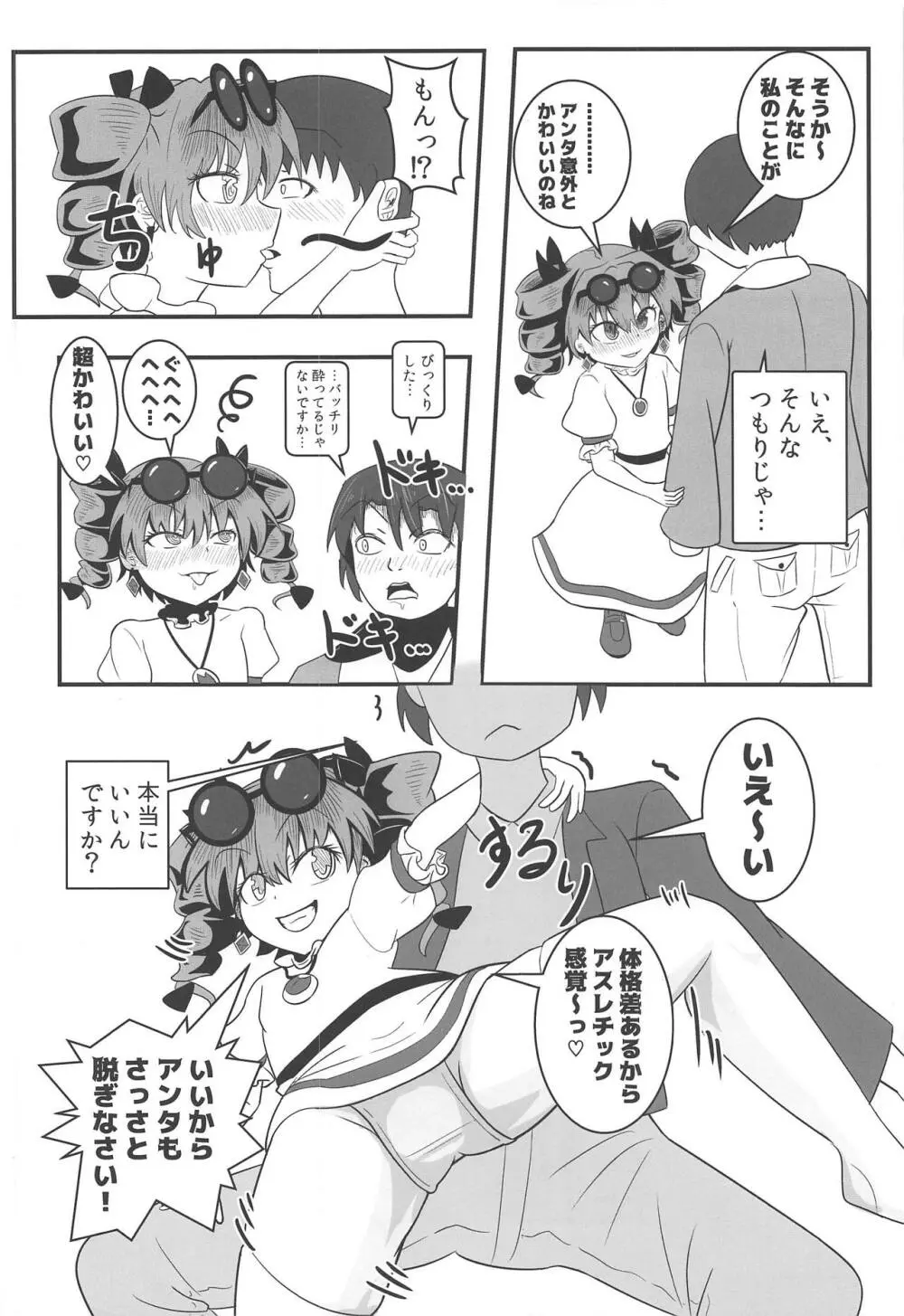 東方裏表としあき成年合同誌8 としあき怒助平 - page29