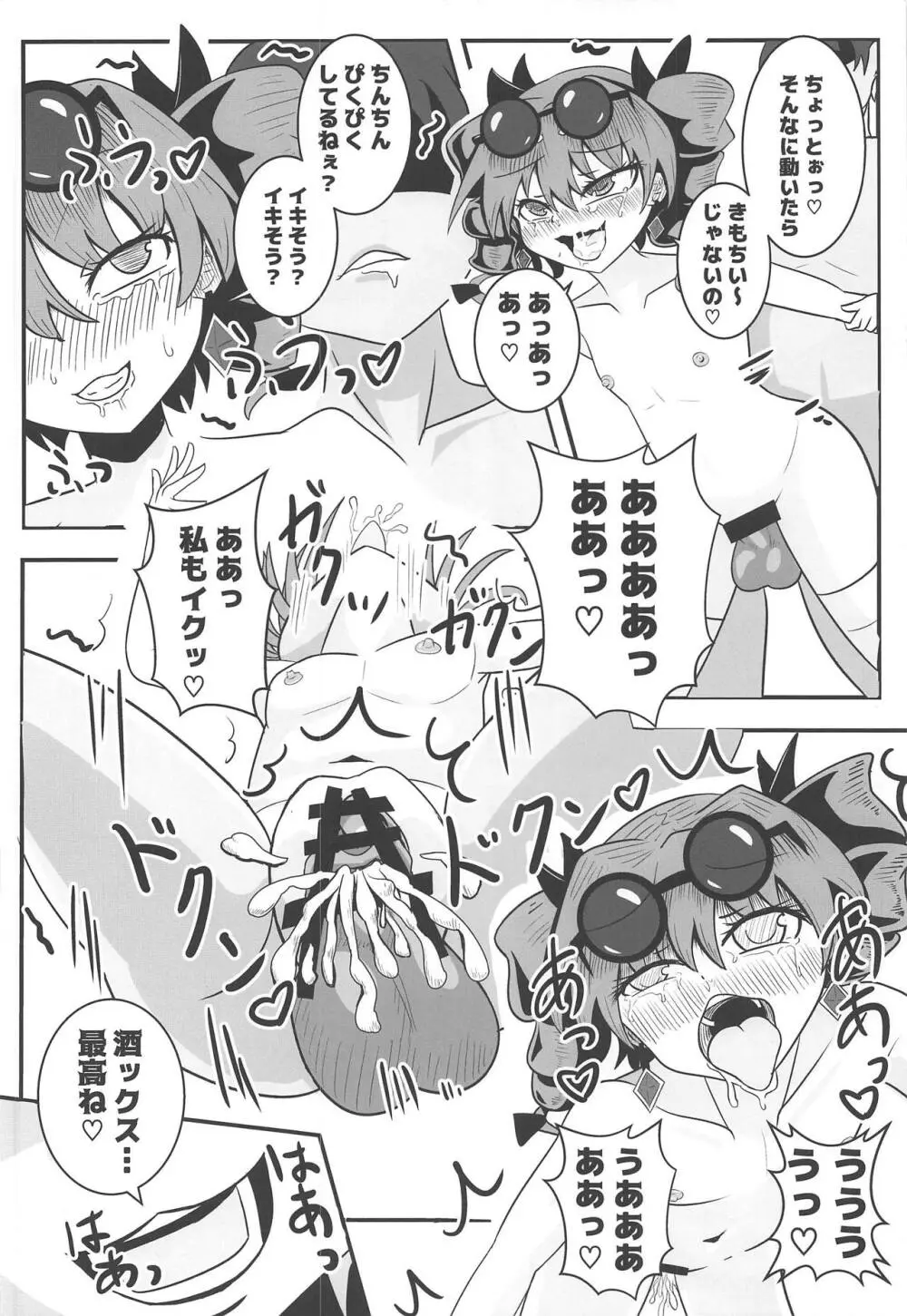 東方裏表としあき成年合同誌8 としあき怒助平 - page31