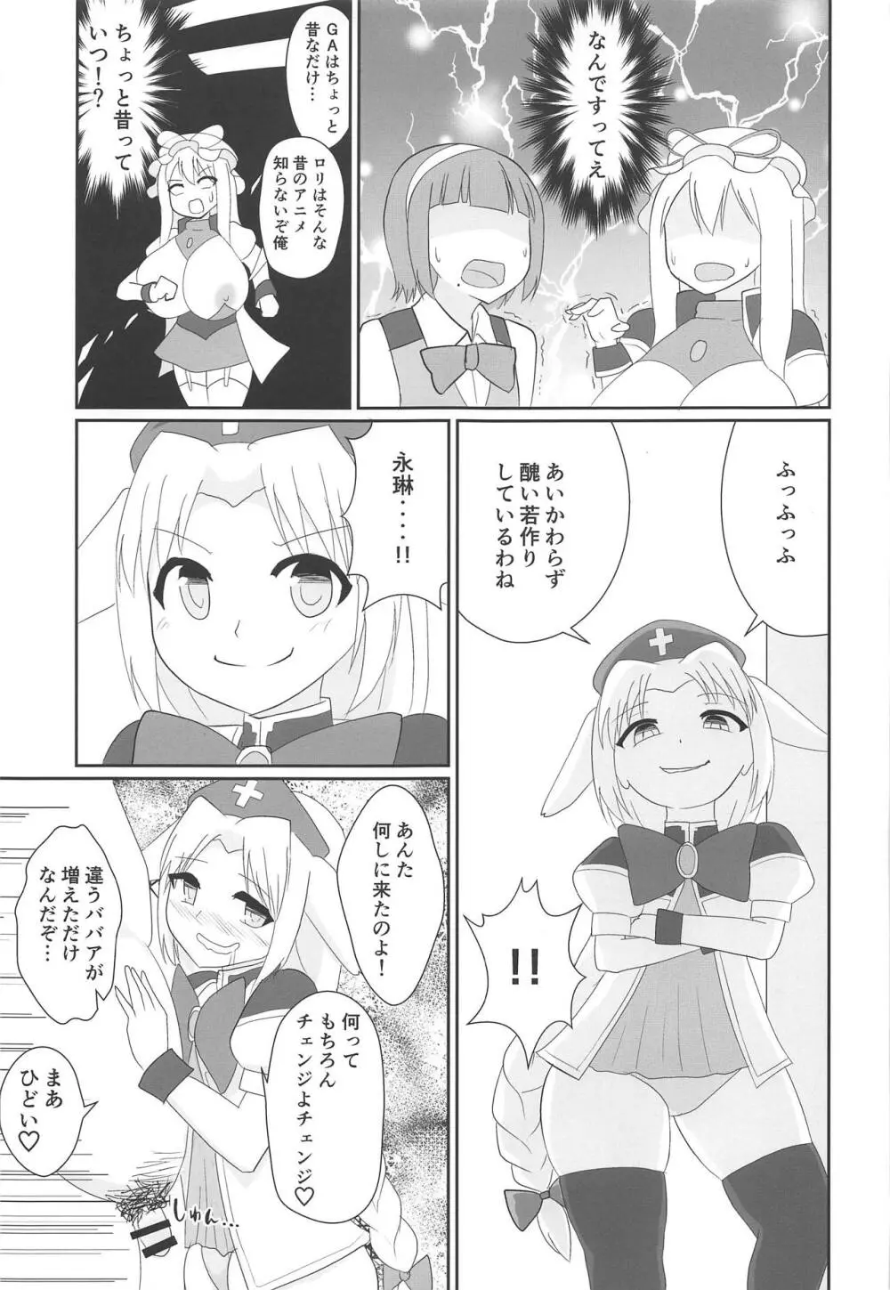 東方裏表としあき成年合同誌8 としあき怒助平 - page34