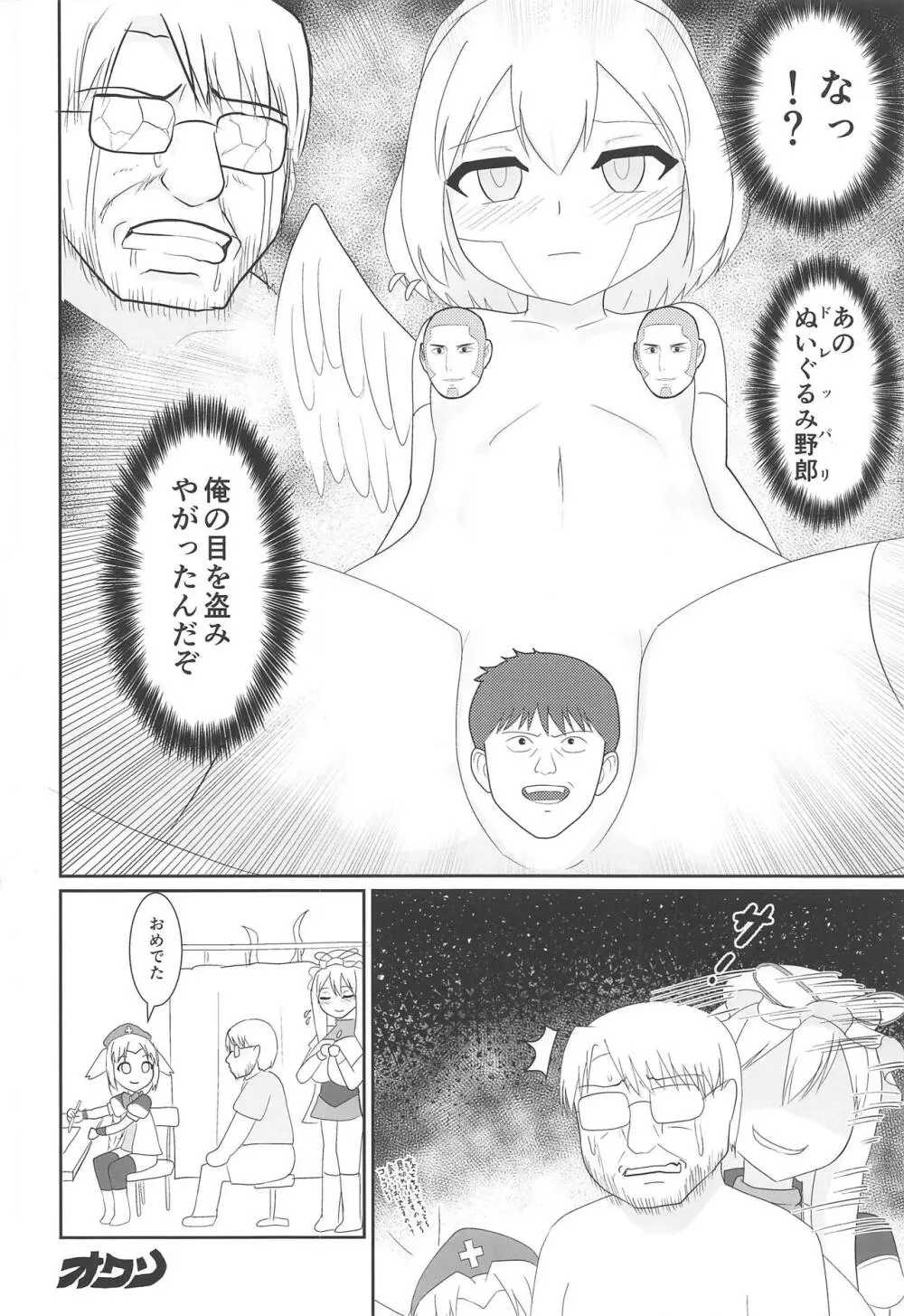 東方裏表としあき成年合同誌8 としあき怒助平 - page39