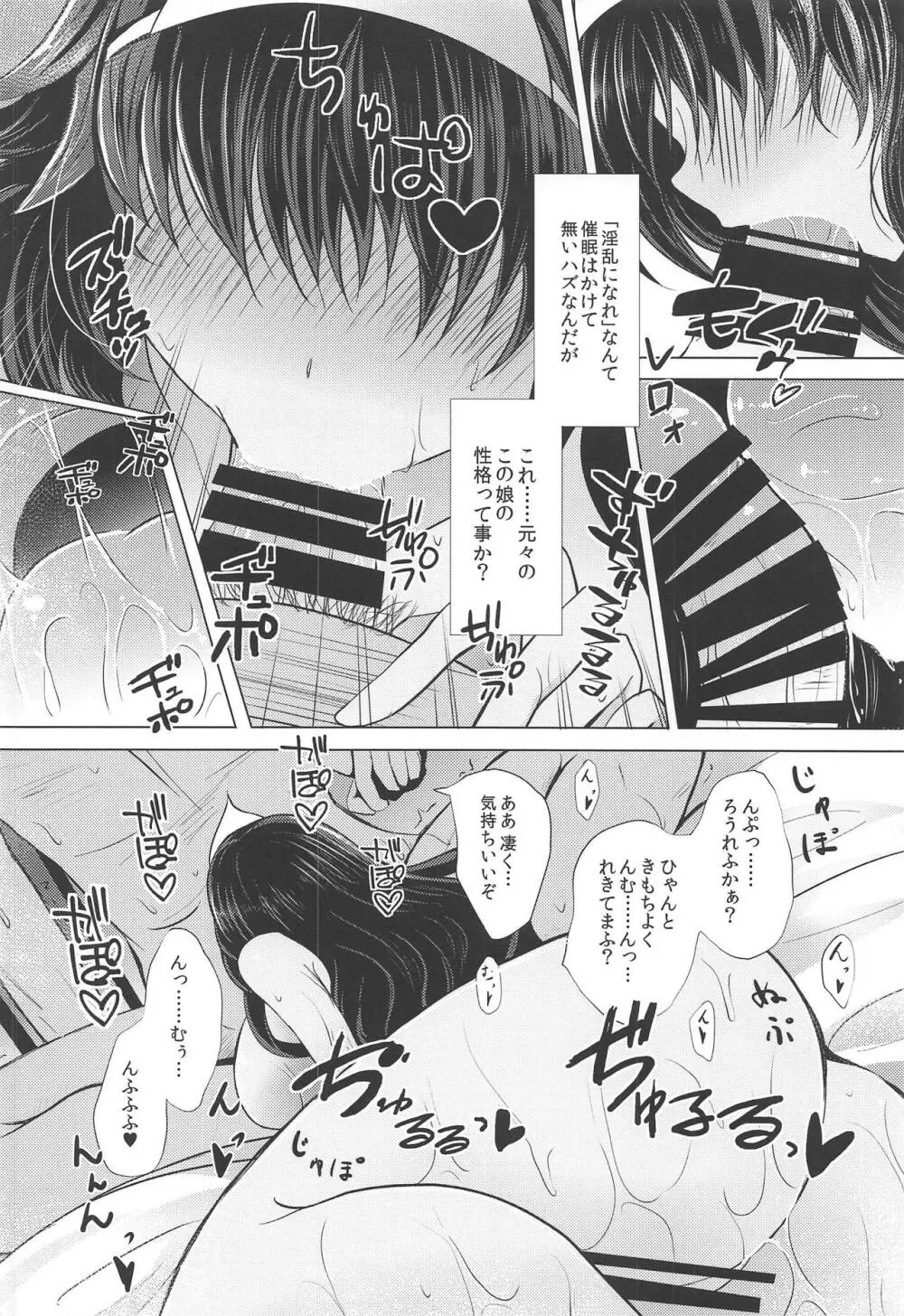 東方裏表としあき成年合同誌8 としあき怒助平 - page41