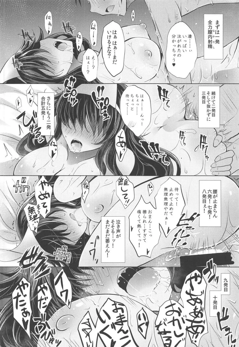 東方裏表としあき成年合同誌8 としあき怒助平 - page45