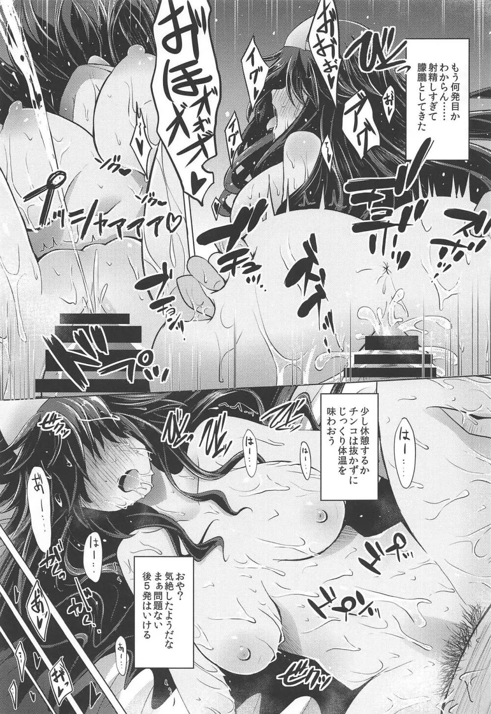 東方裏表としあき成年合同誌8 としあき怒助平 - page46