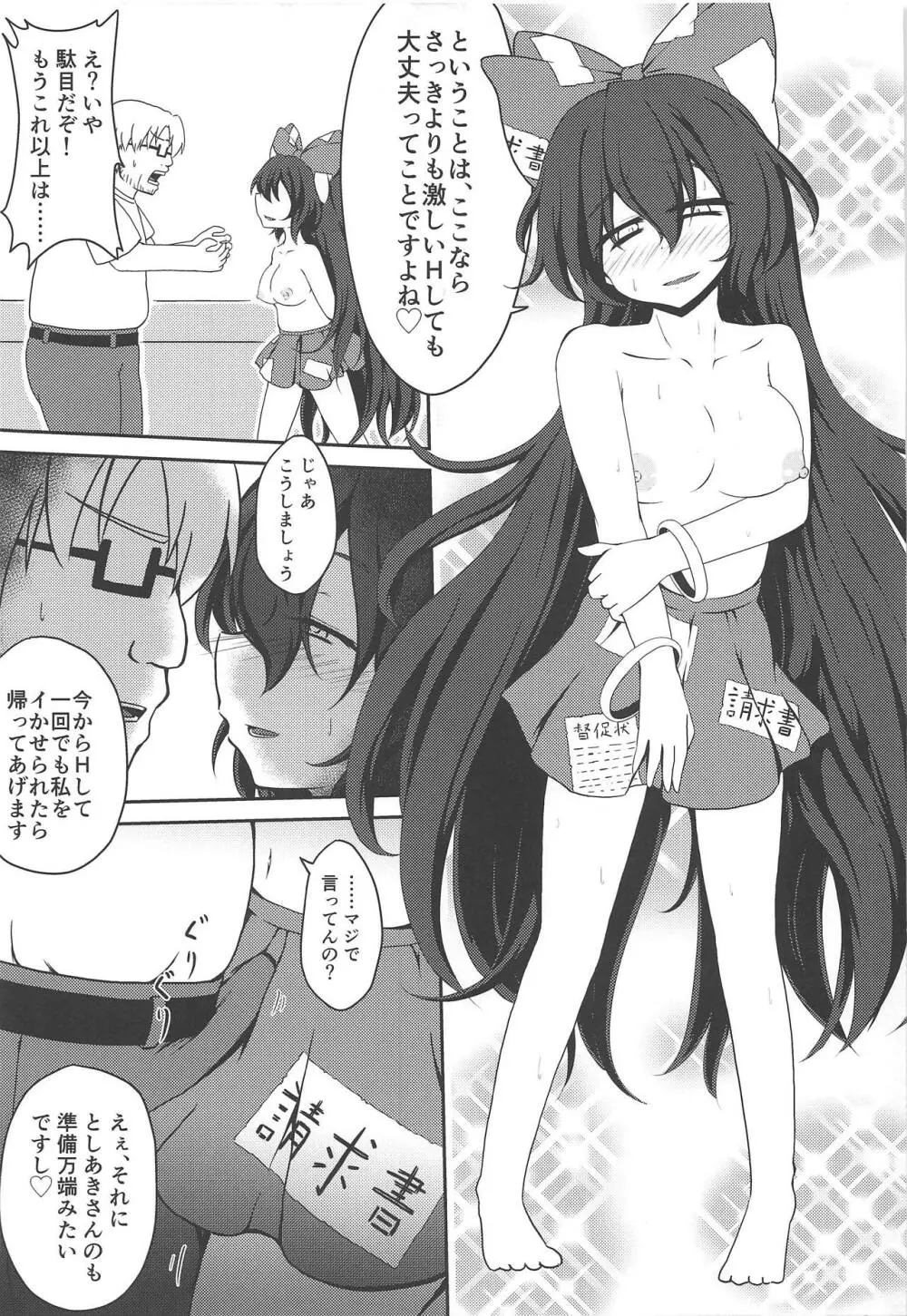 東方裏表としあき成年合同誌8 としあき怒助平 - page56