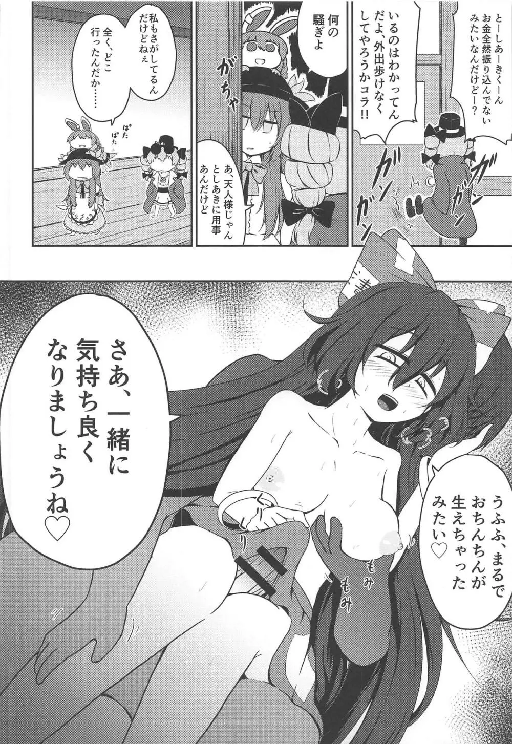 東方裏表としあき成年合同誌8 としあき怒助平 - page57