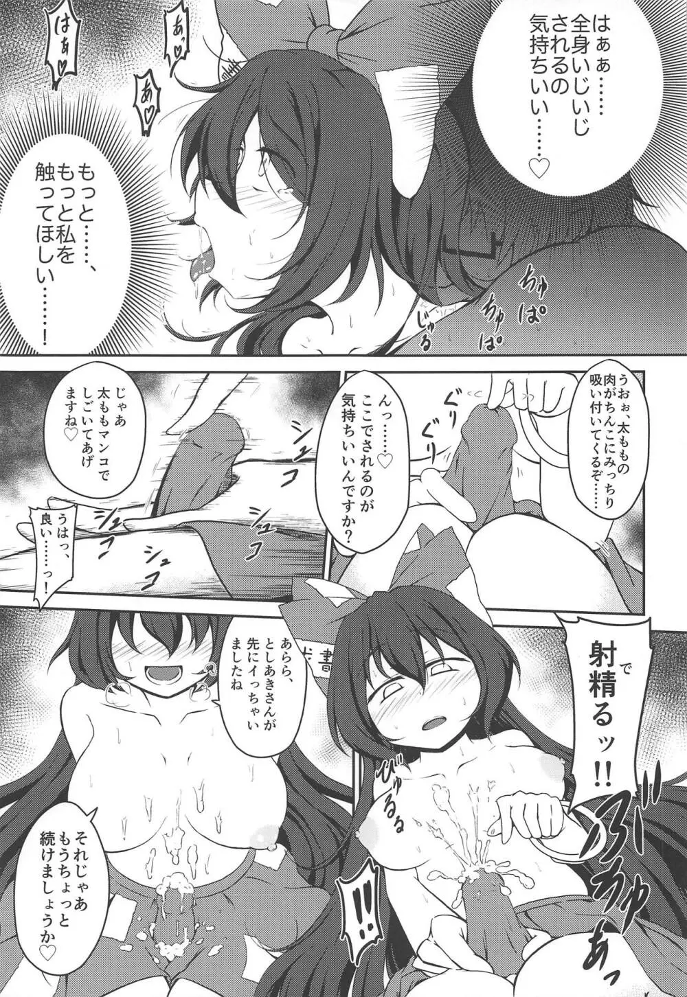 東方裏表としあき成年合同誌8 としあき怒助平 - page58