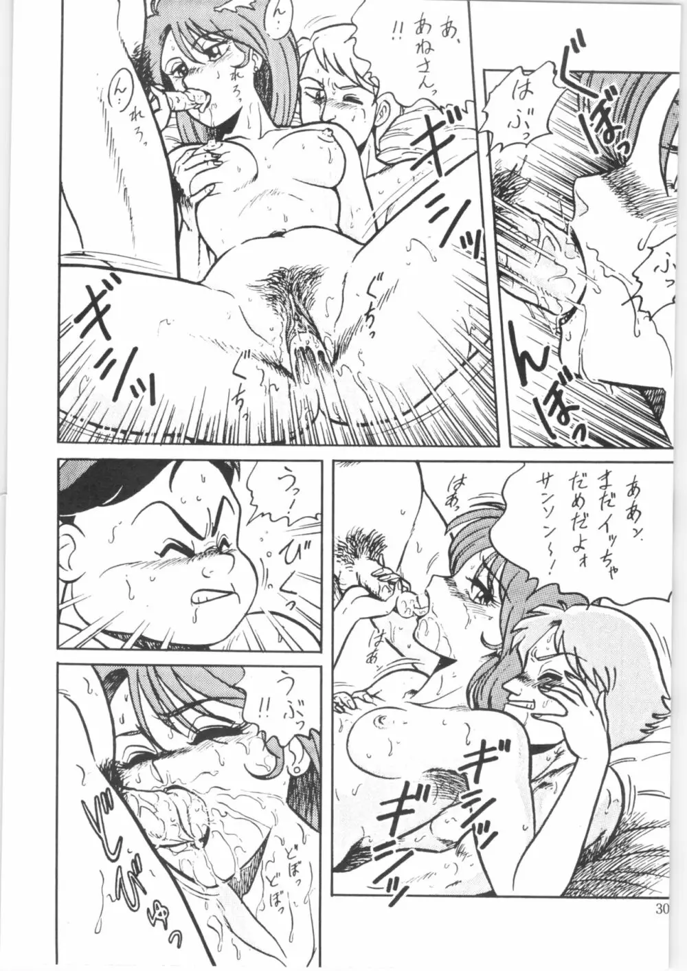 やってやって MISSION 2 - page29