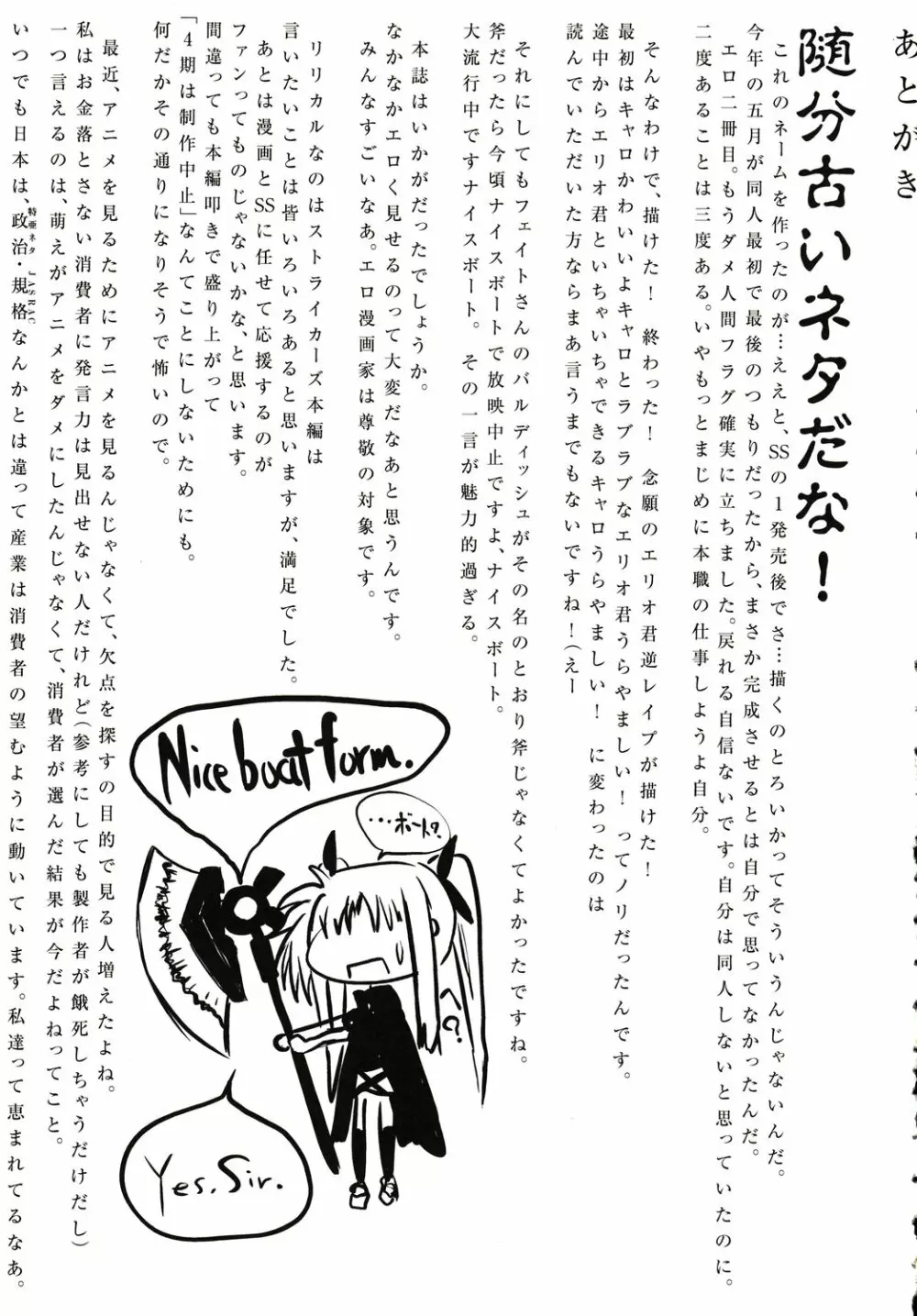 キャロがエリオを攻める本 フェイトさんもいるよ - page16