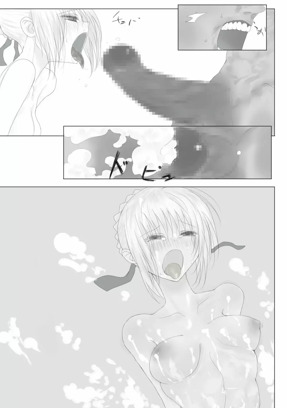 衛宮さん家の使い魔_TYPE-saber - page10