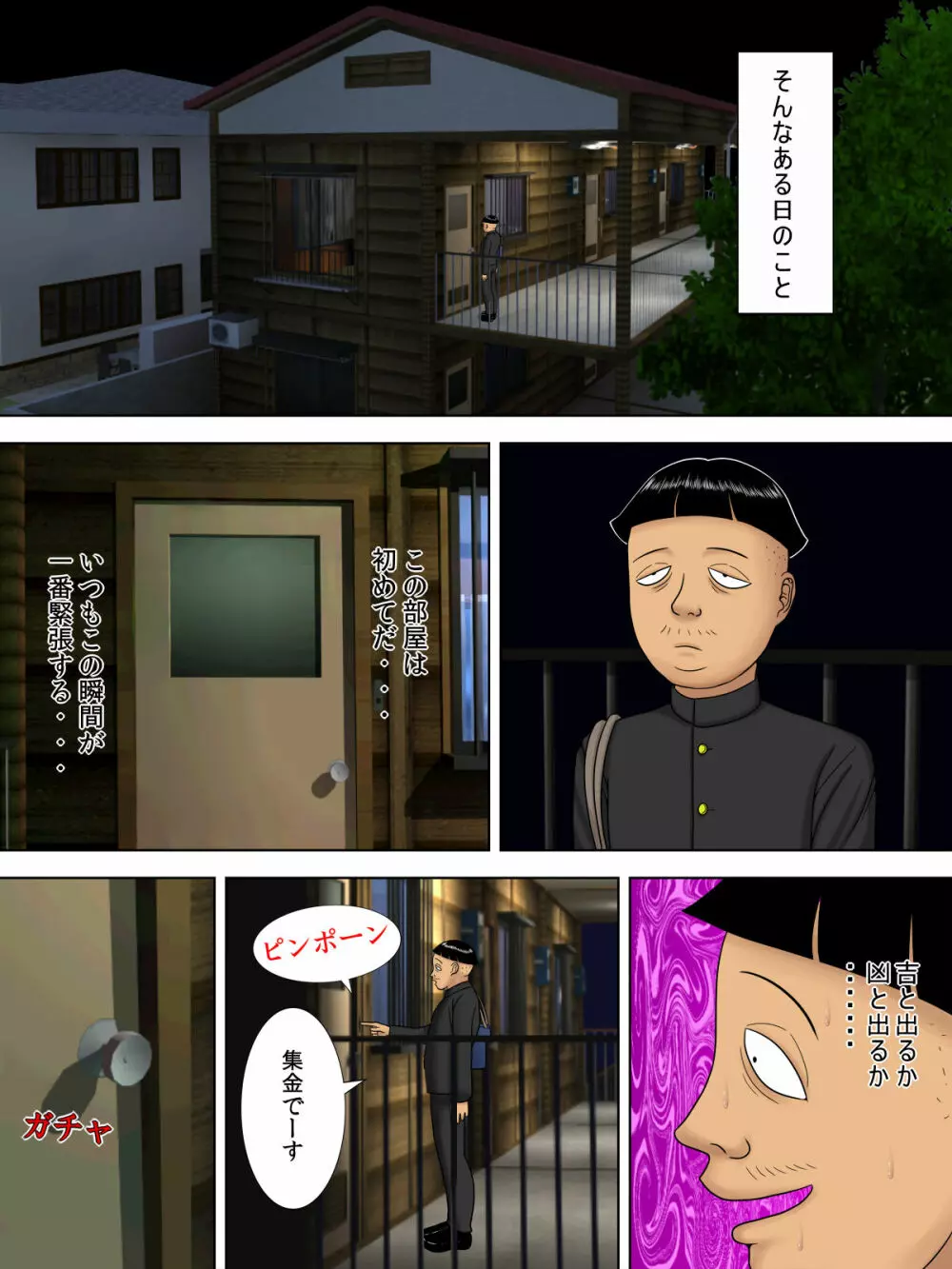 夫は獄中、一方妻は・・・番外編～僕だけの風俗嬢のはずなのに・・・ - page46