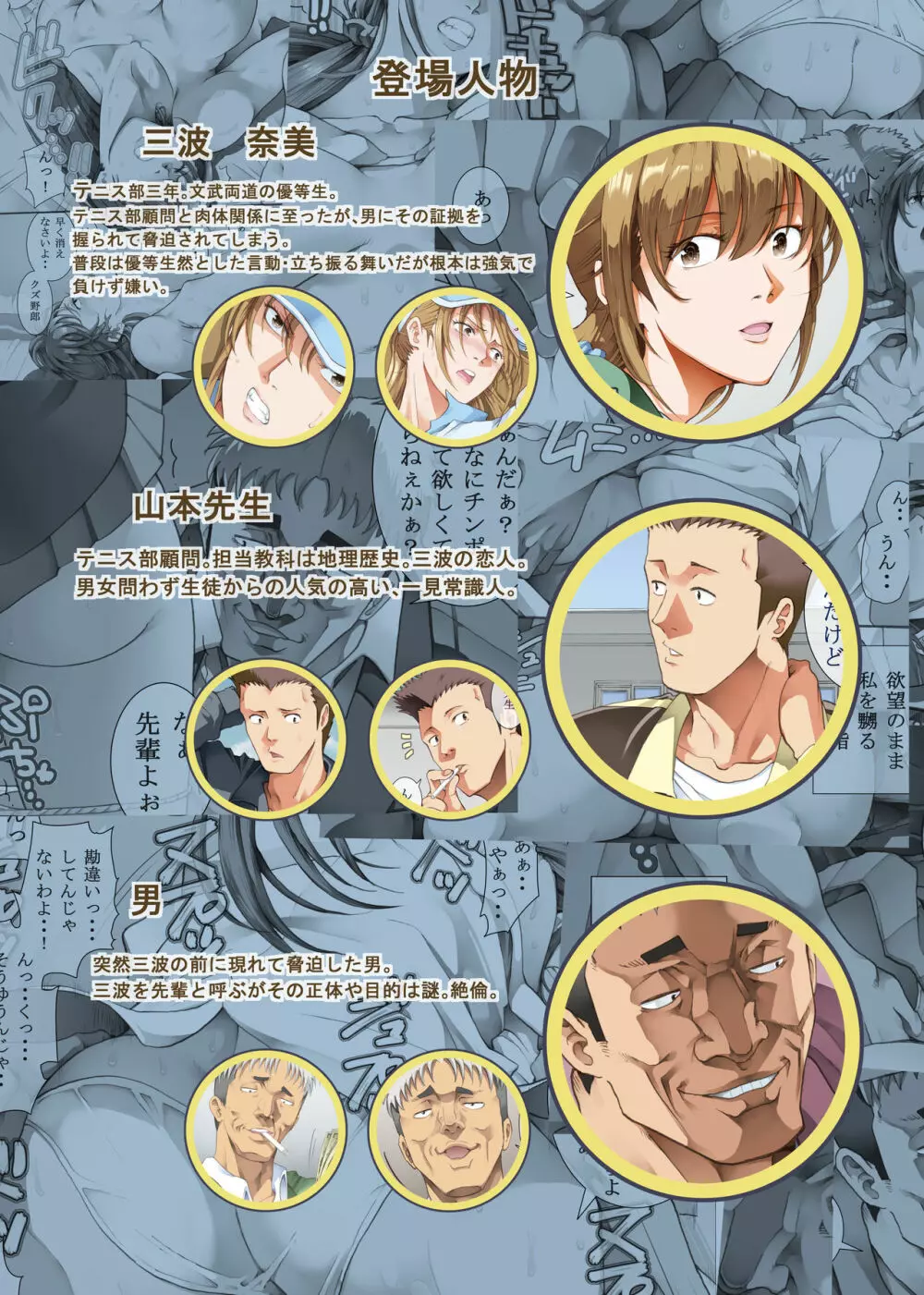 嵌事2 - page2