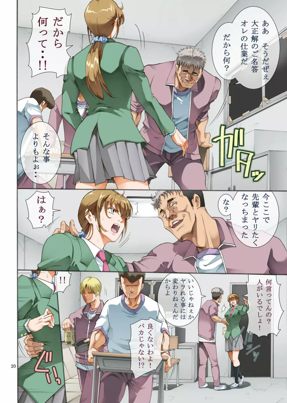 嵌事2 - page20