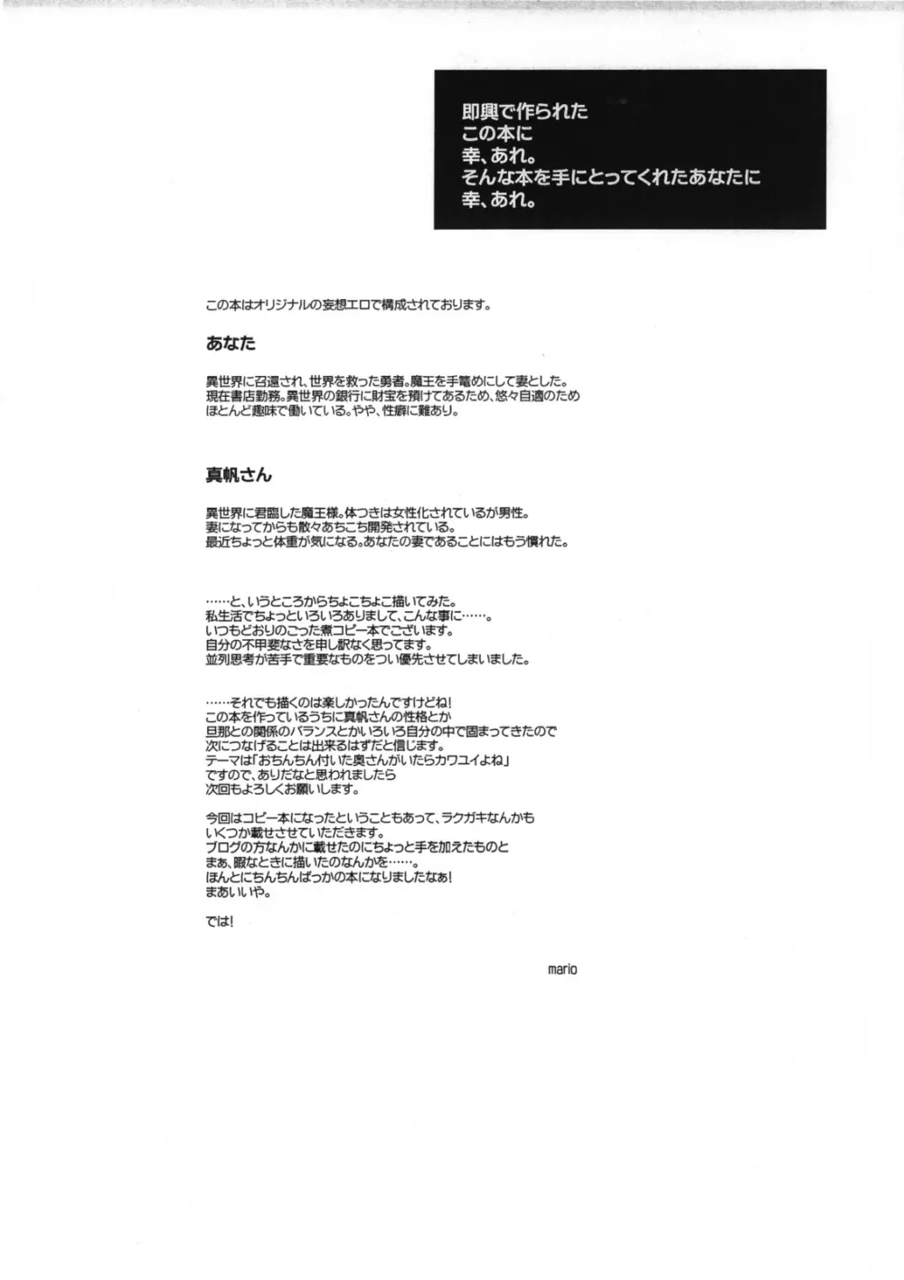 暫定号! - page2