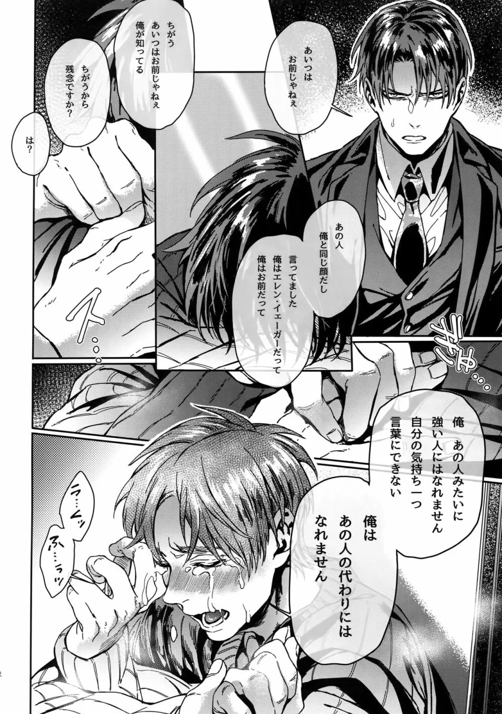 グラン・マルニエ・プラネット - page71