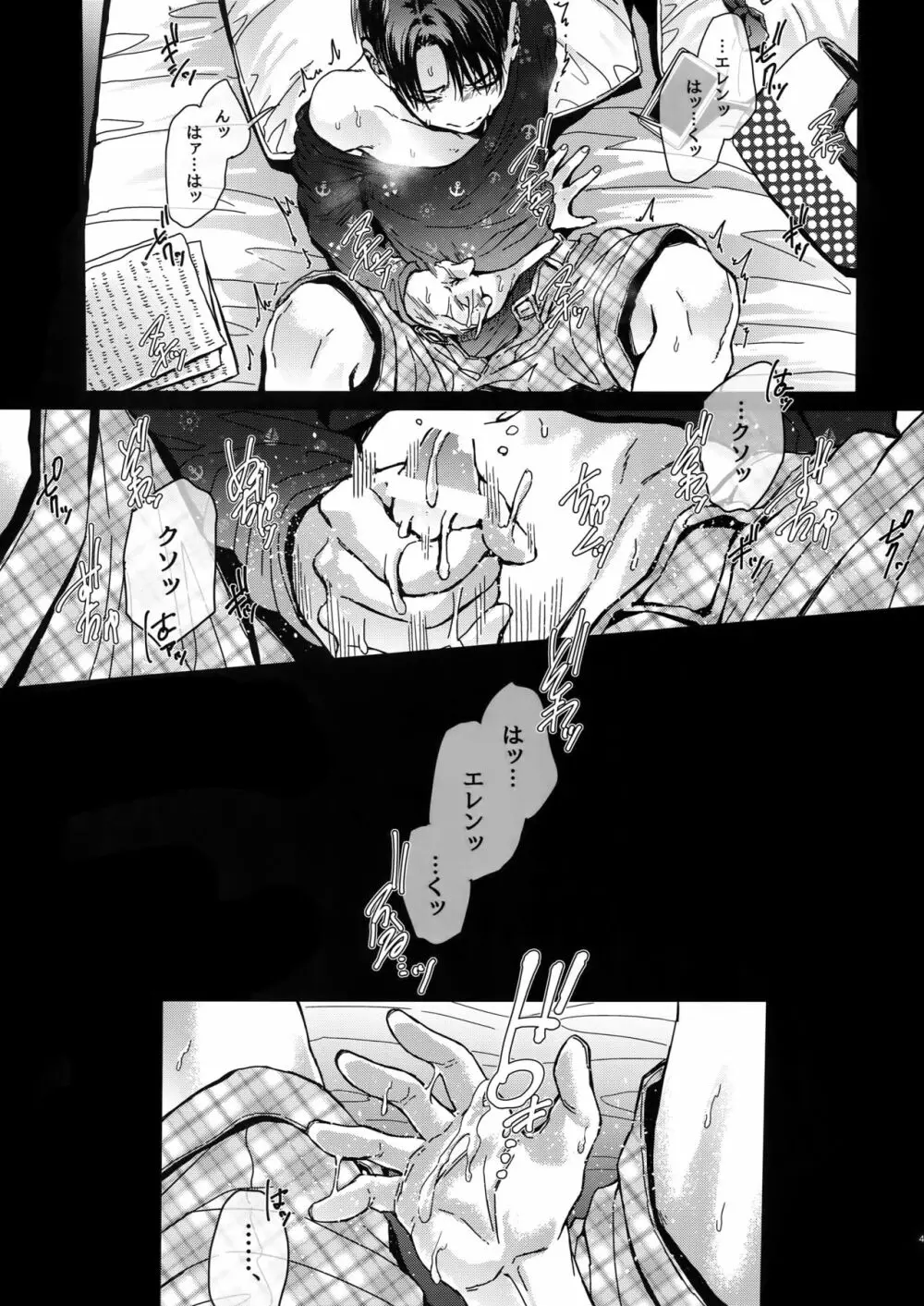 ドメスティック・マグノリア - page40