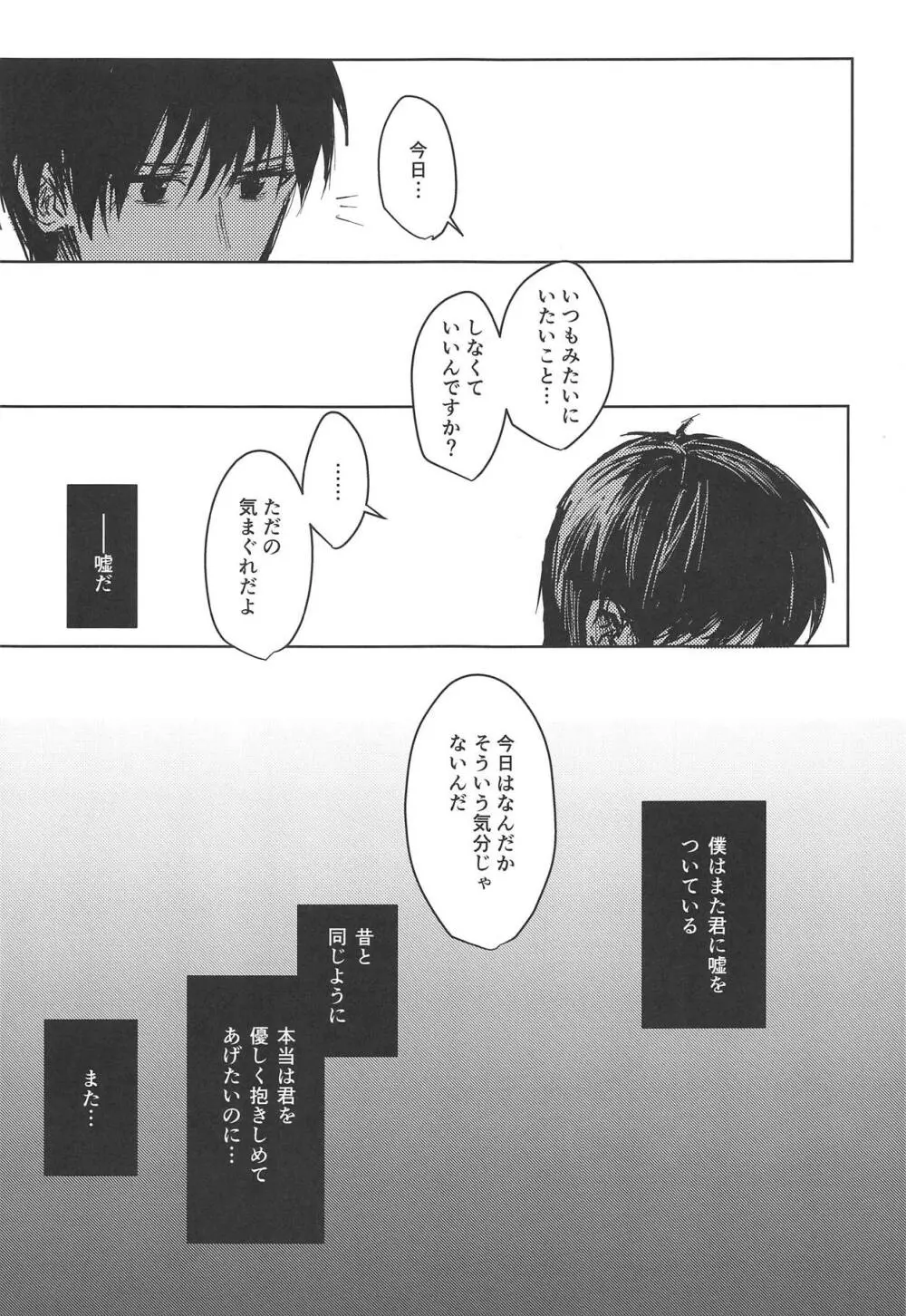 歪んだ愛だけど...朝潮ちゃんと愛し合ってます!! 1.5 - page16