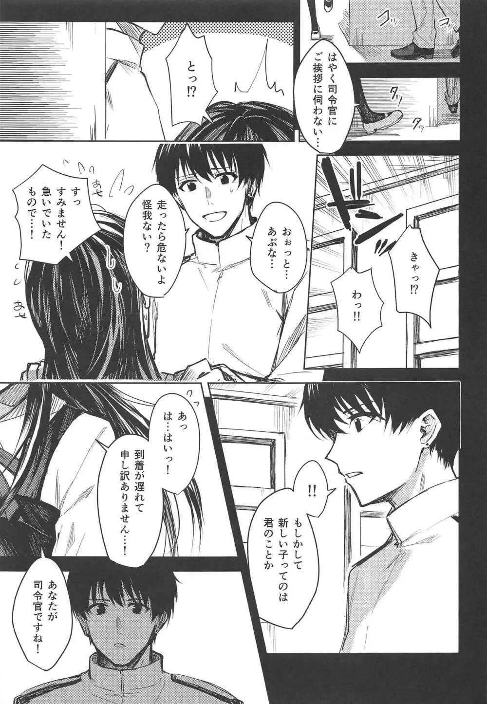 歪んだ愛だけど...朝潮ちゃんと愛し合ってます!! 1.5 - page20