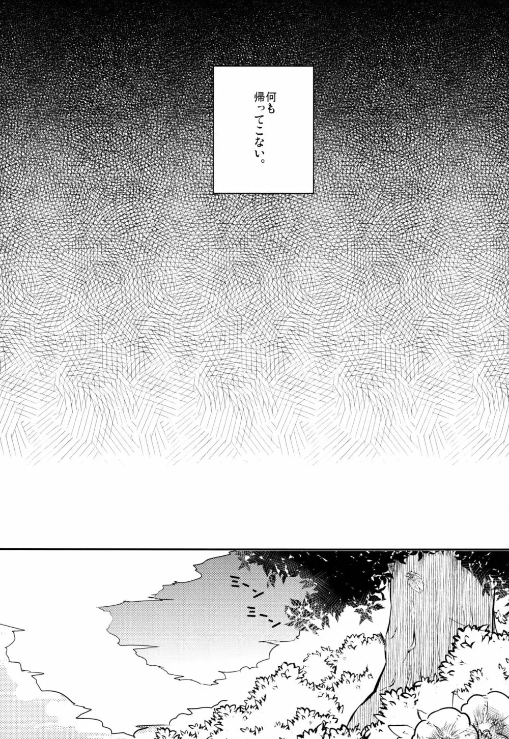 妹はかけ算ができる - page24