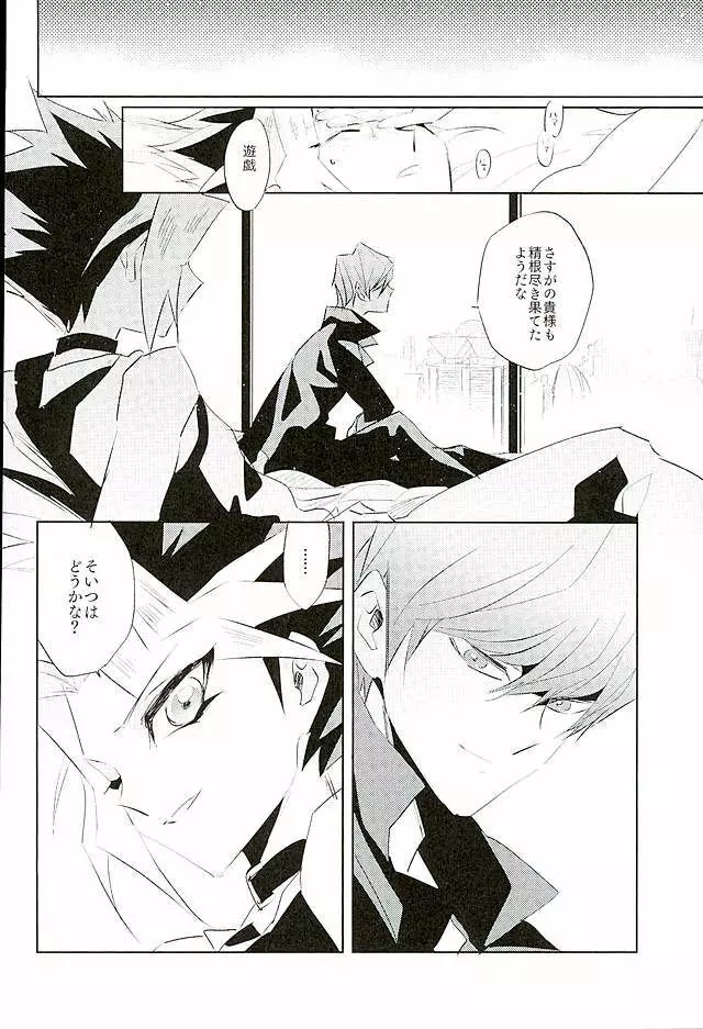 LUCIFER - page21