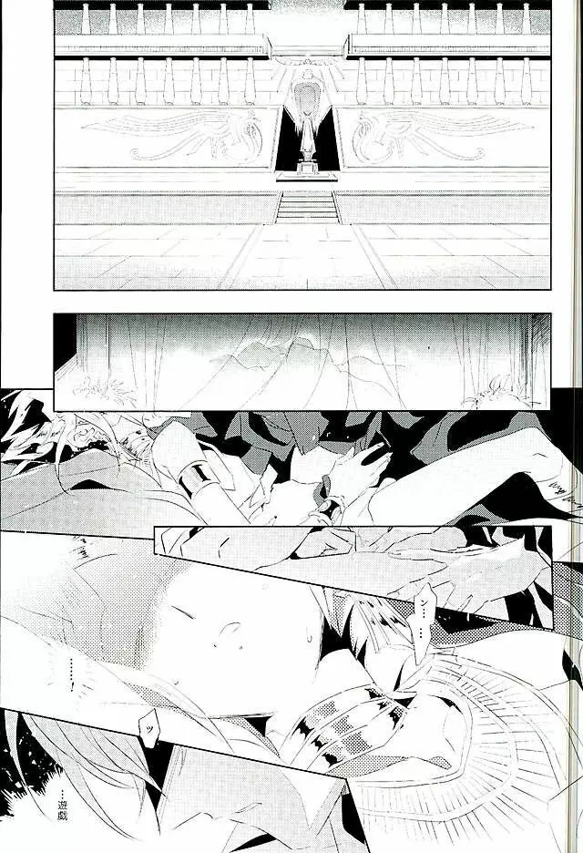 LUCIFER - page4