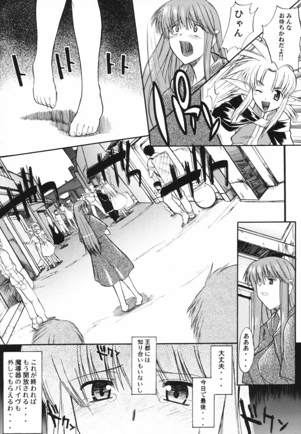 集団暴力 File/10 RECORD OF ALDELAYD ExhibitionDX2 - page38