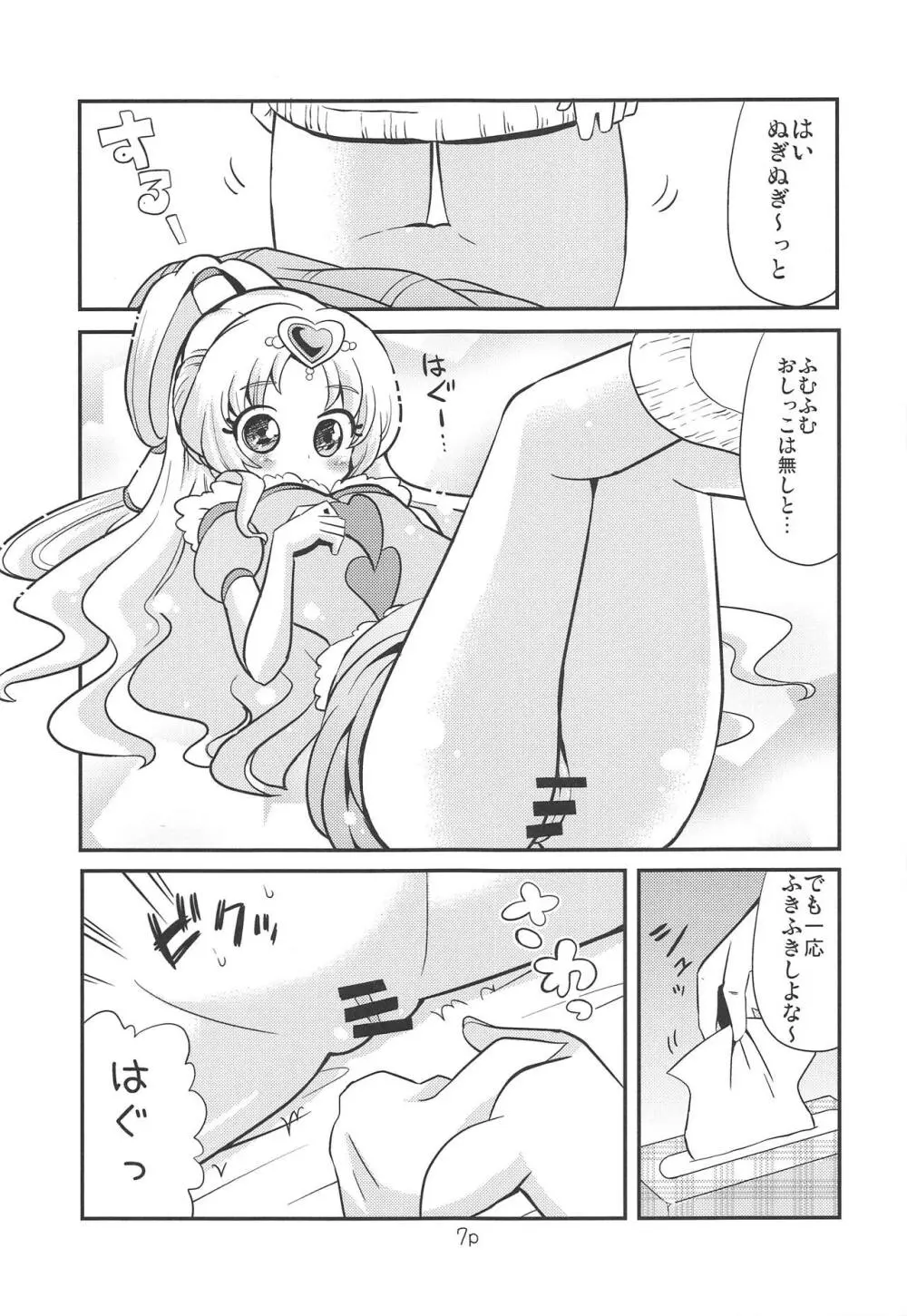 トゥモローさんがエッチすぎる - page6