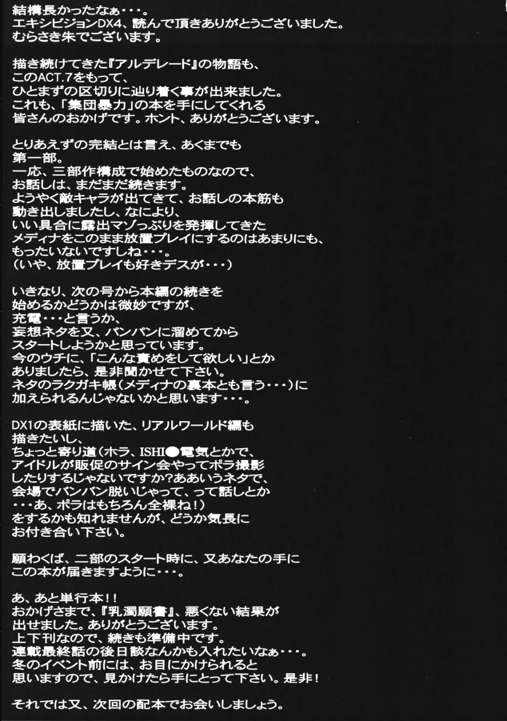 File/12 Record of Aldelayd - EXHIBITION DX4 - page62