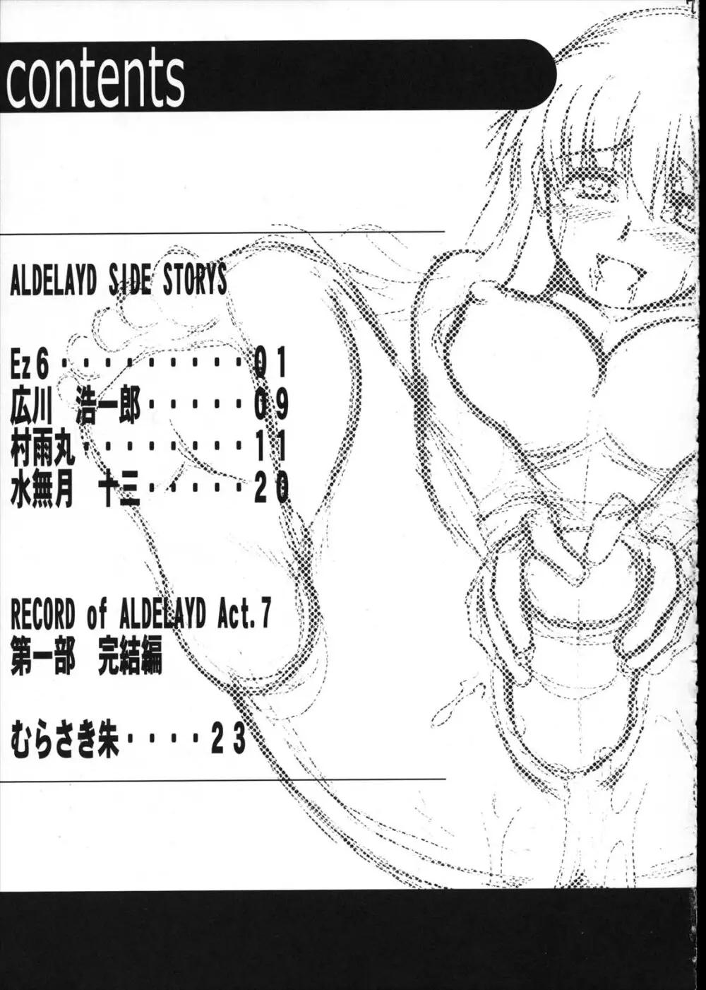 File/12 Record of Aldelayd - EXHIBITION DX4 - page8