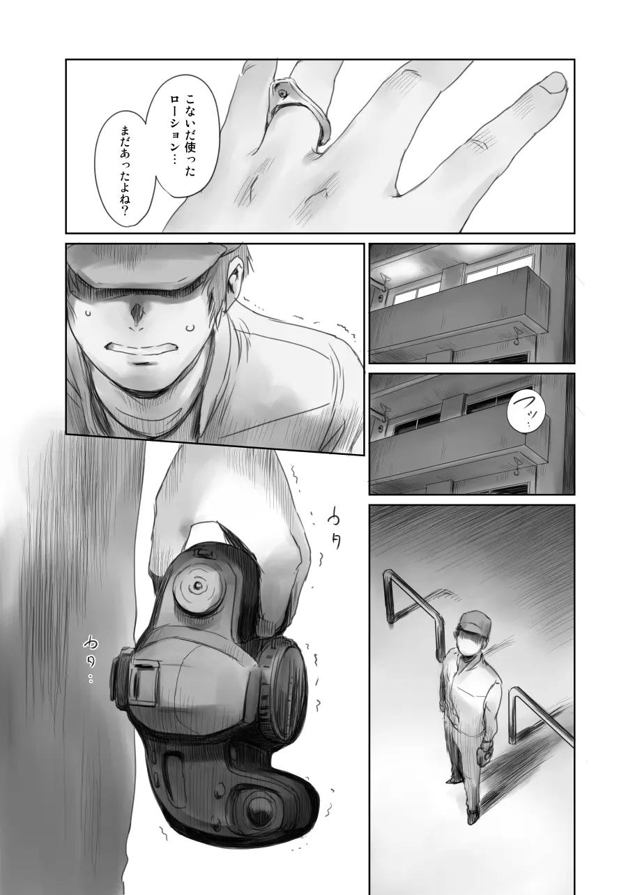 FORK IN THE ROAD + おまけ - page147