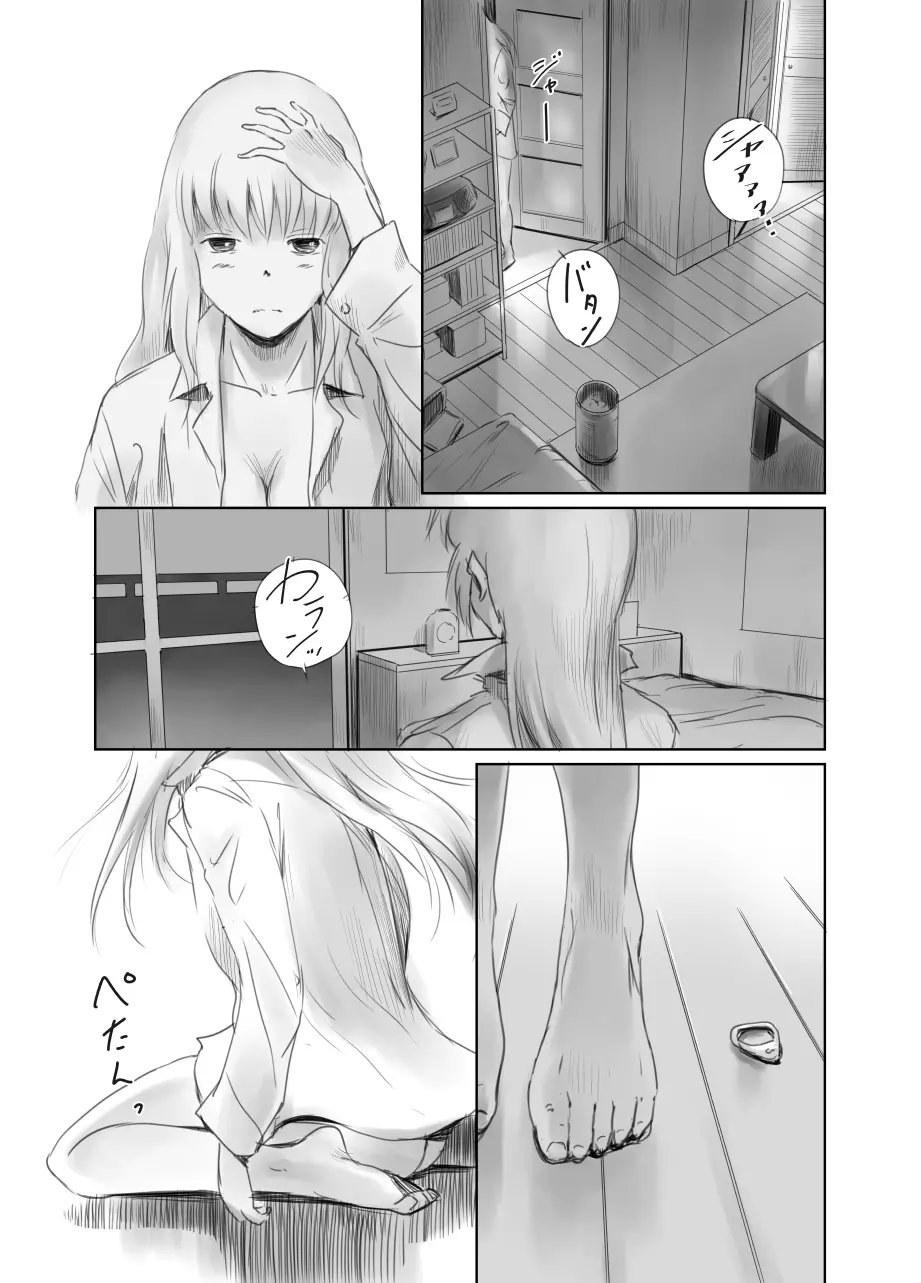 FORK IN THE ROAD + おまけ - page158