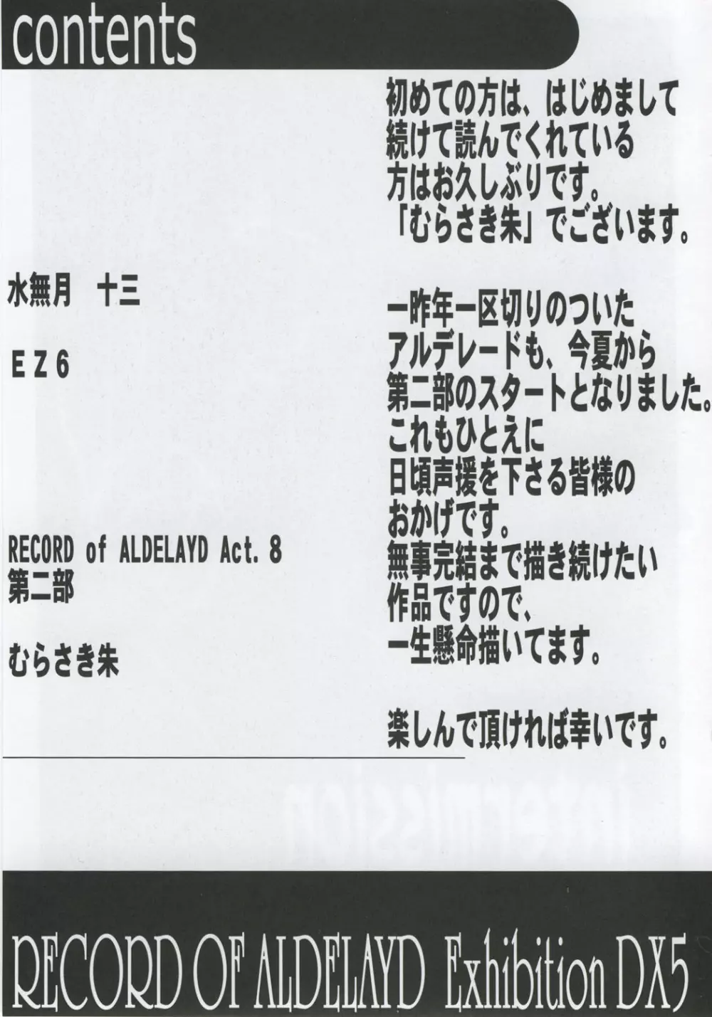 Record of Aldelayd Act.8 - EXHIBITION DX5 - page4