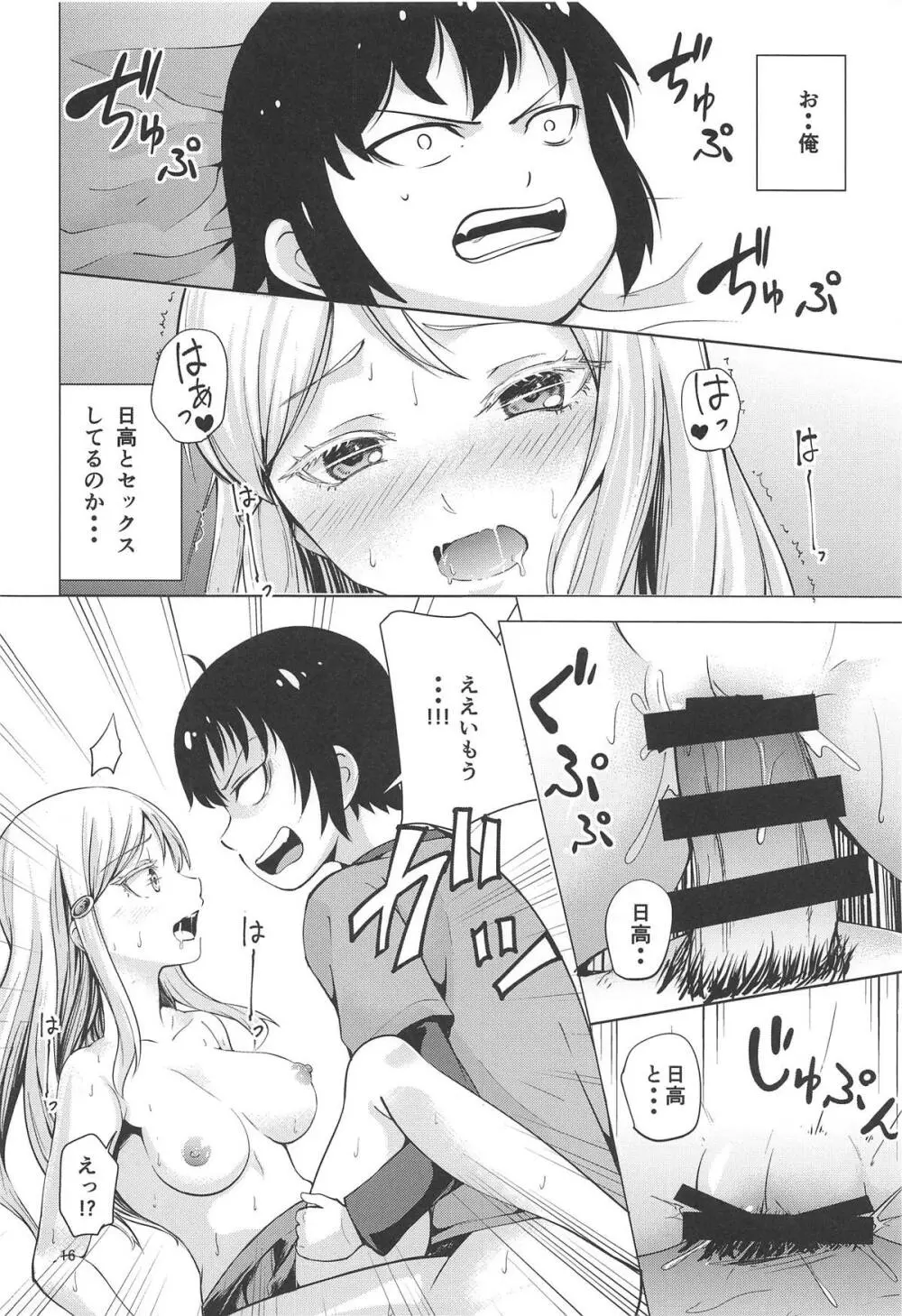 HIGH SCORE HIDAKA - page15